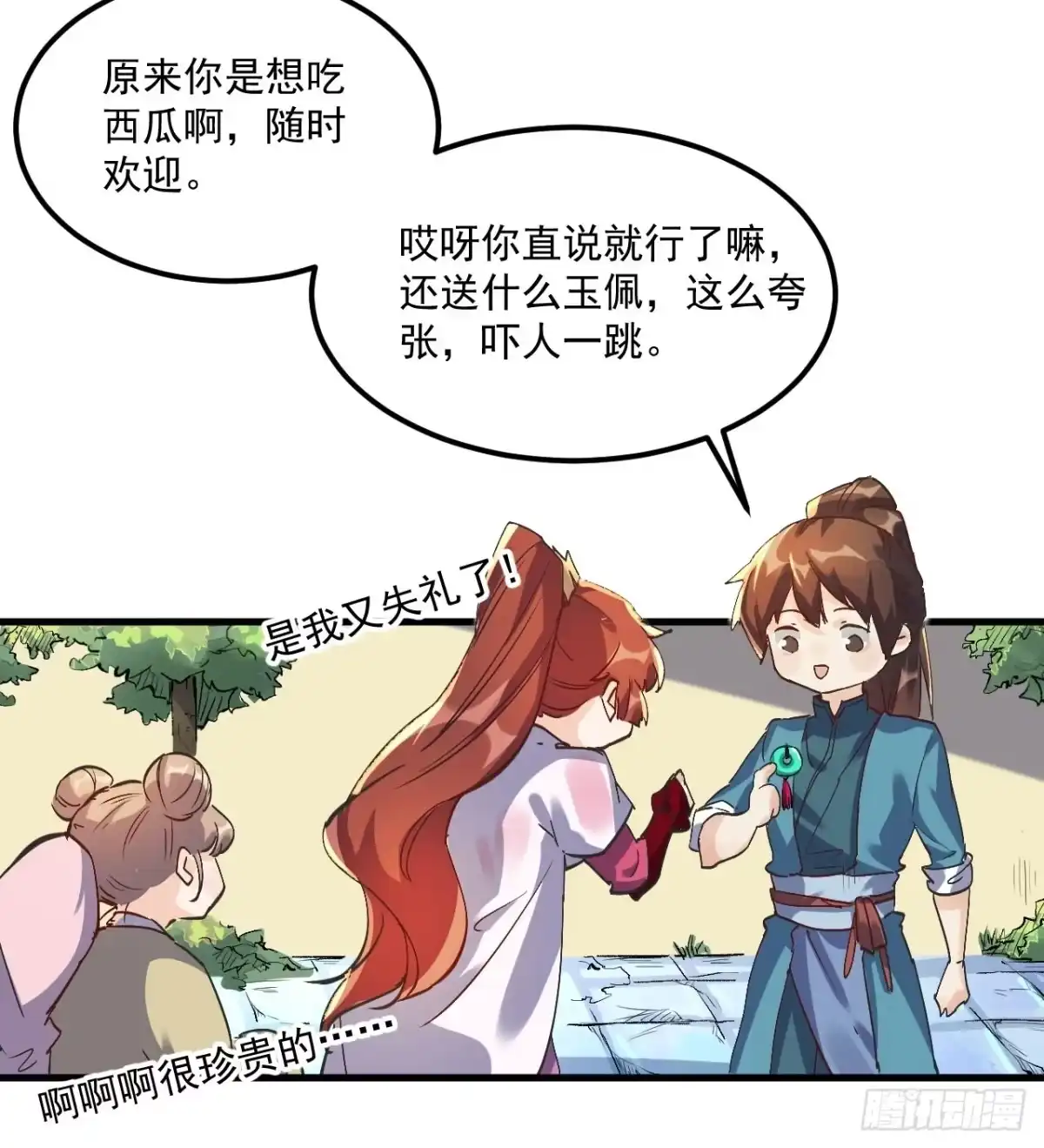 原来我是修仙大佬（念凡尘） 第一话 第62页