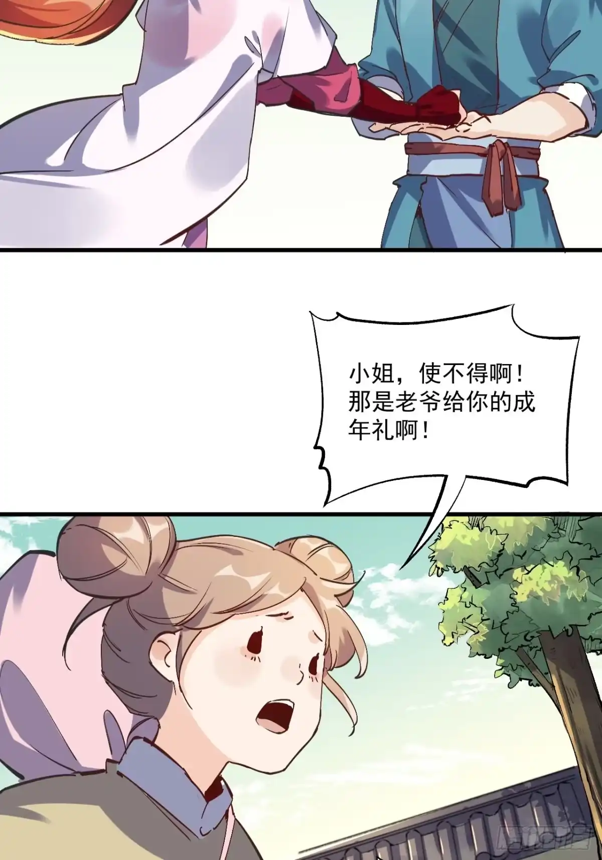 原来我是修仙大佬（念凡尘） 第一话 第60页