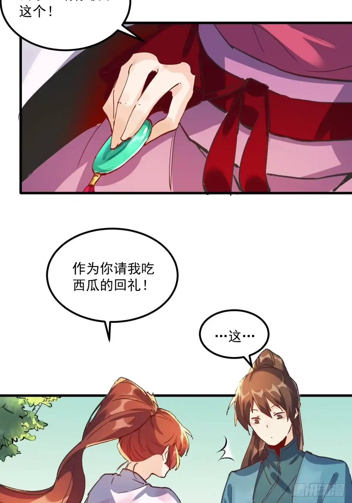 原来我是修仙大佬（念凡尘） 第一话 第59页