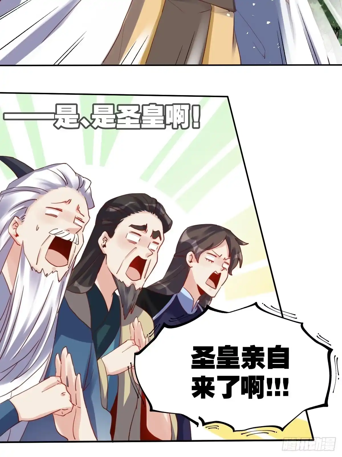 原来我是修仙大佬（念凡尘） 第十九话 第38页