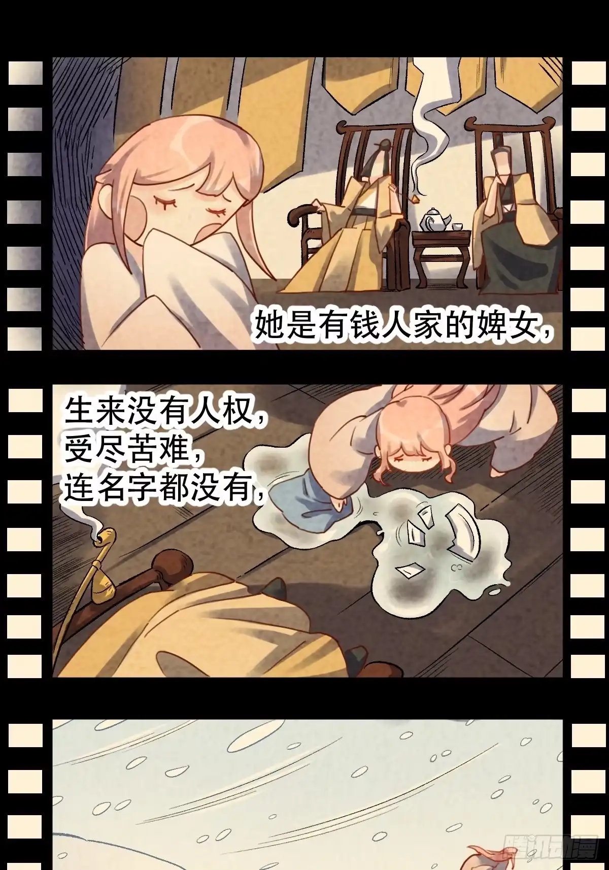 原来我是修仙大佬（念凡尘） 第十九话 第22页