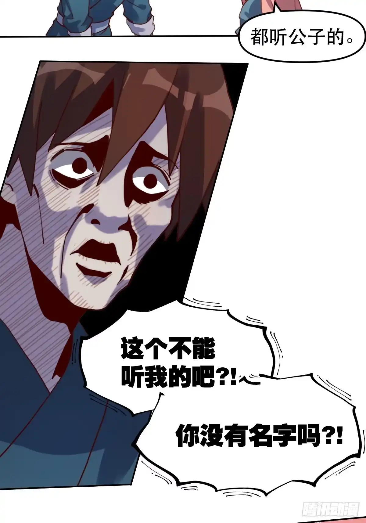 原来我是修仙大佬（念凡尘） 第十九话 第20页