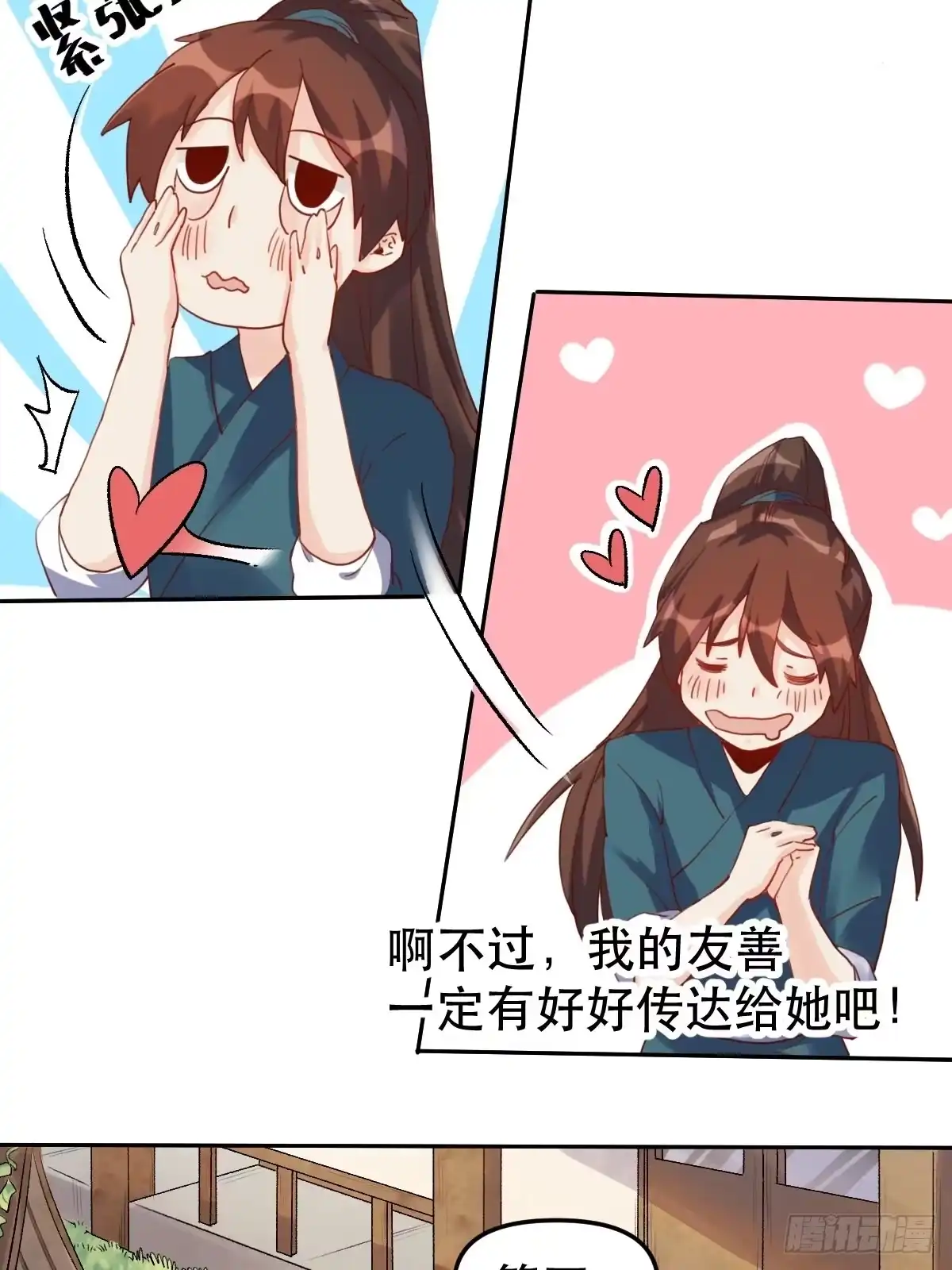 原来我是修仙大佬（念凡尘） 第十九话 第30页