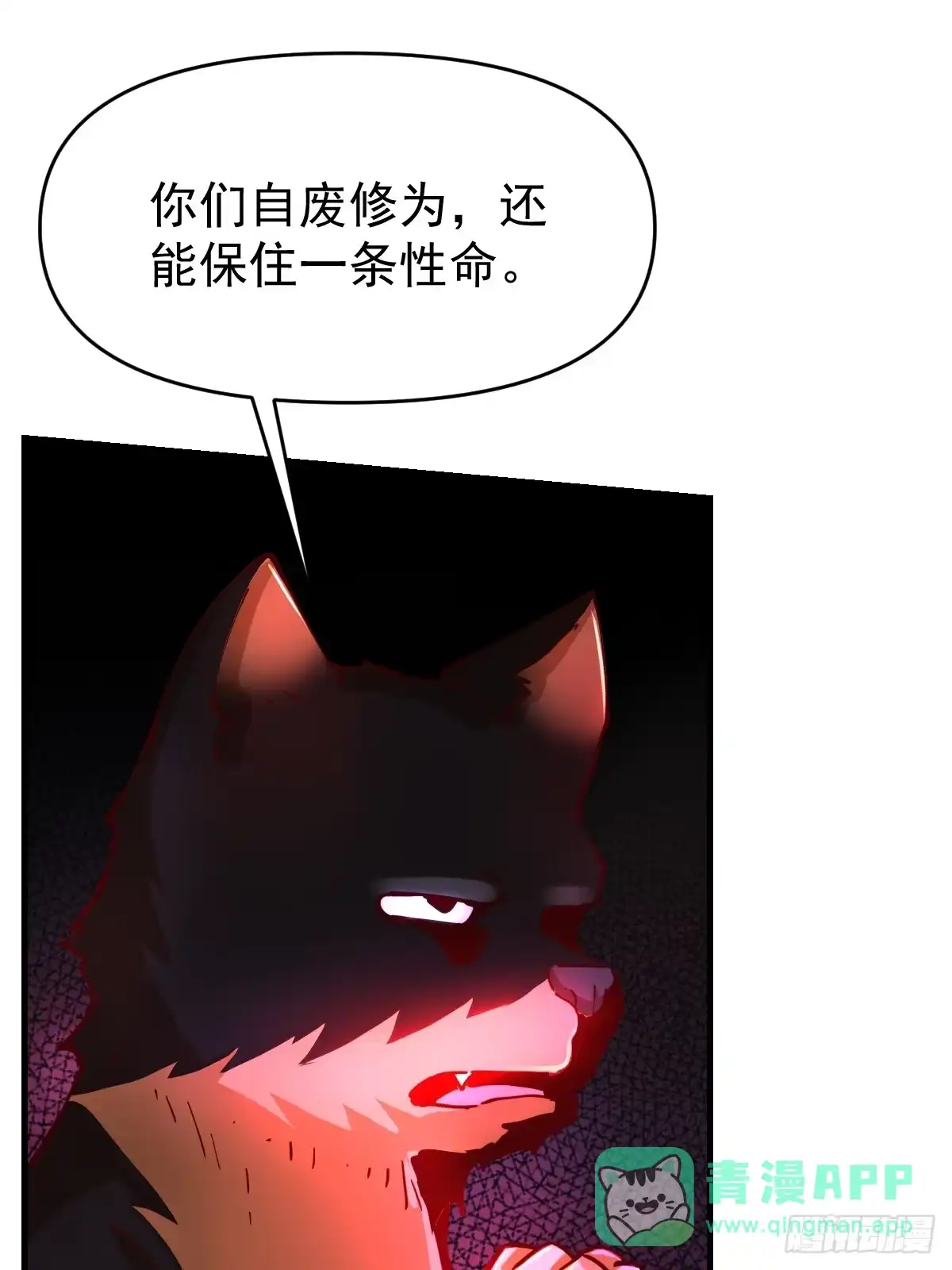 原来我是修仙大佬（念凡尘） 199话 第26页