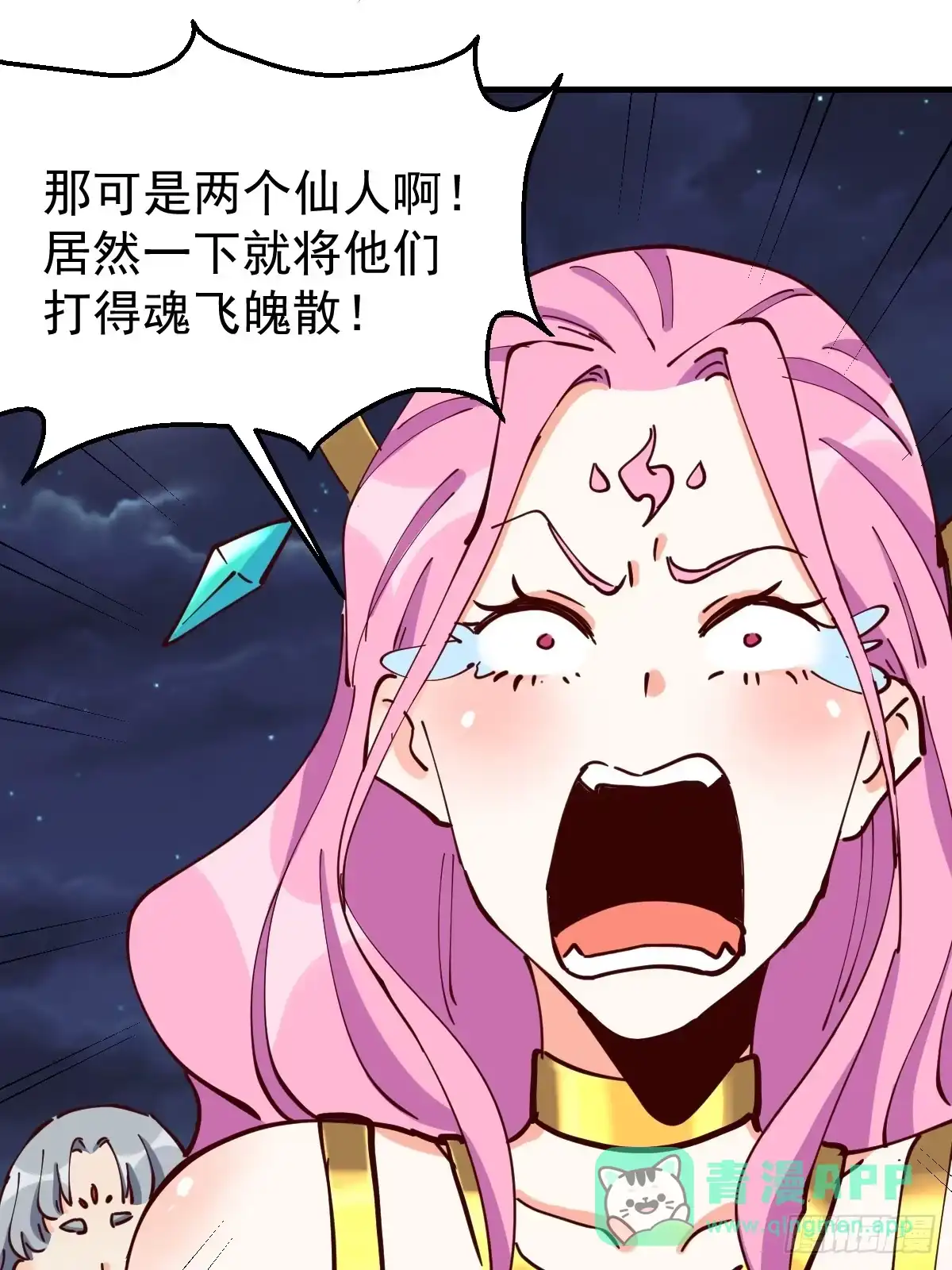 原来我是修仙大佬（念凡尘） 199话 第46页