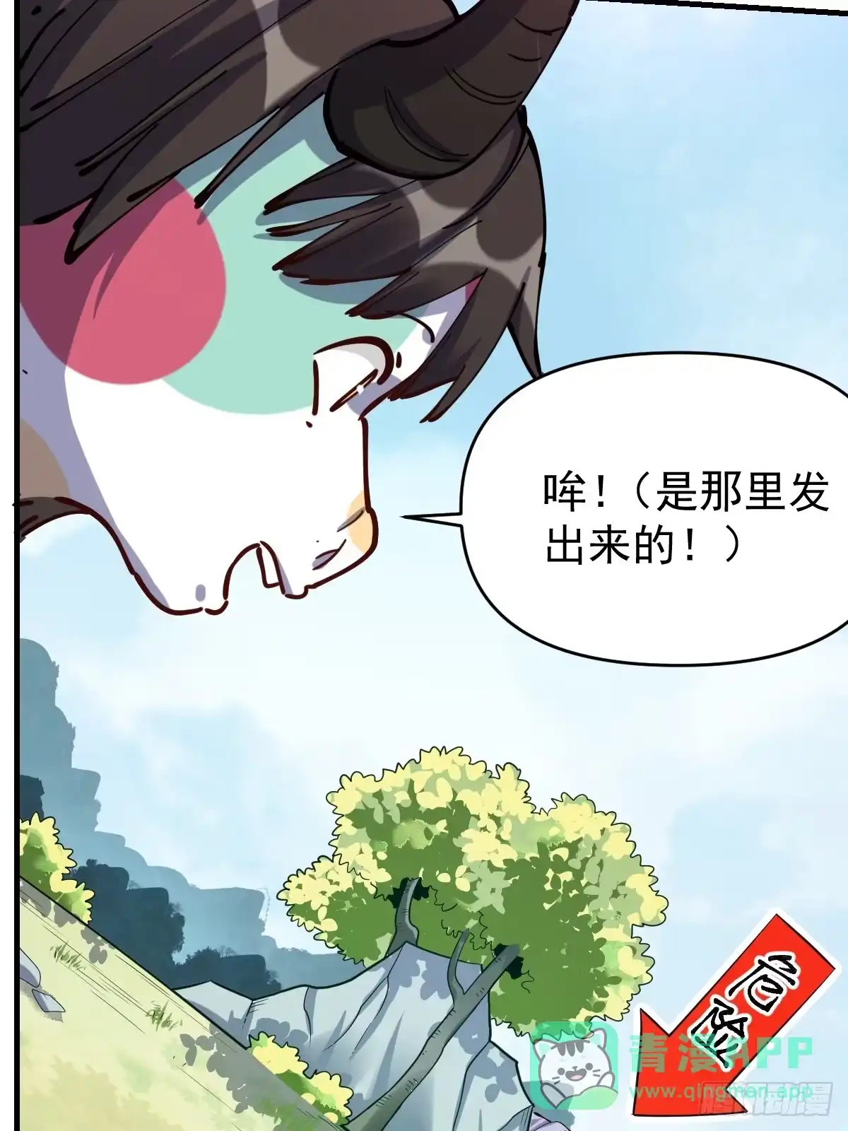 原来我是修仙大佬（念凡尘） 201话 第31页
