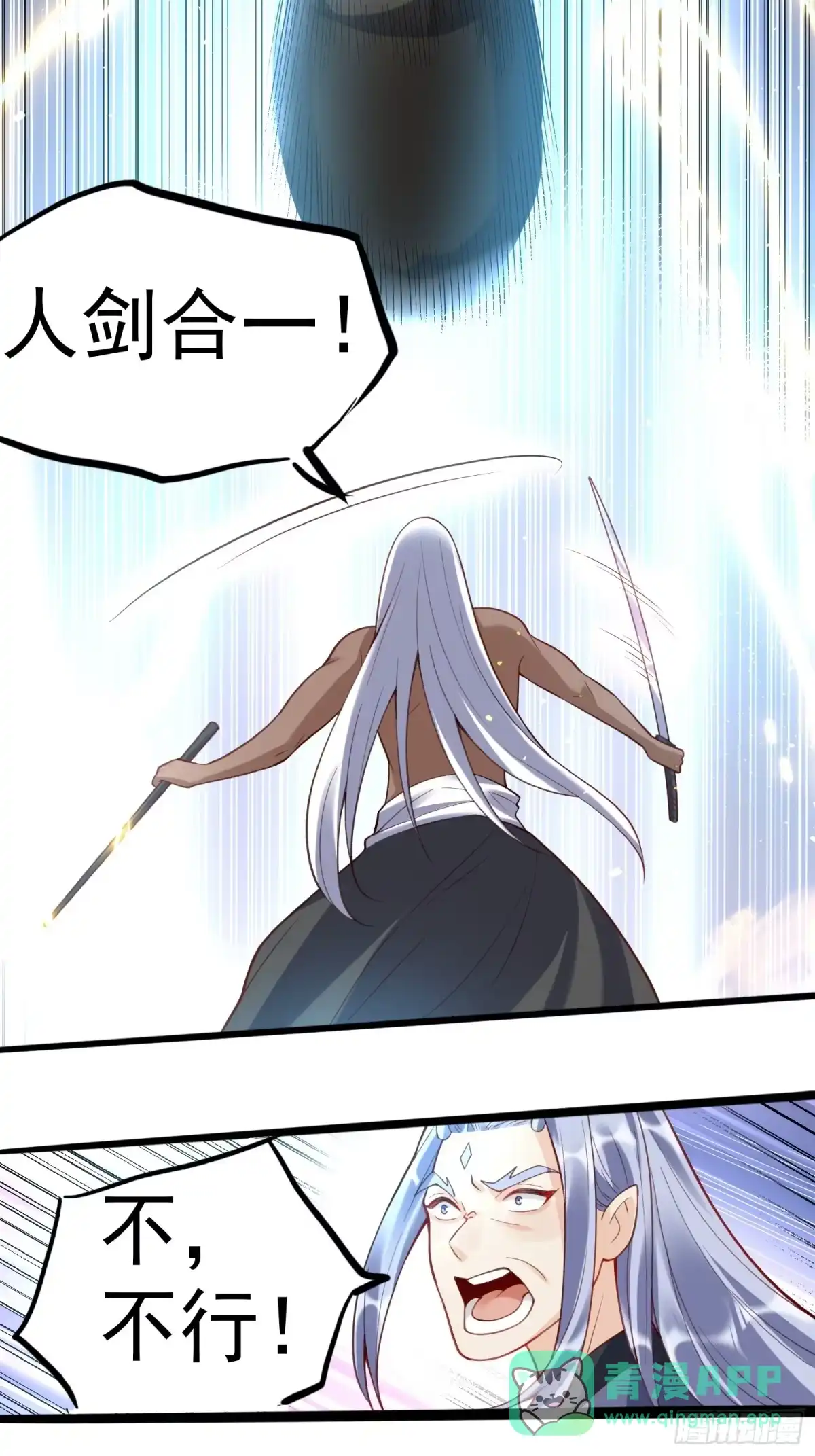 原来我是修仙大佬（念凡尘） 202话 第21页
