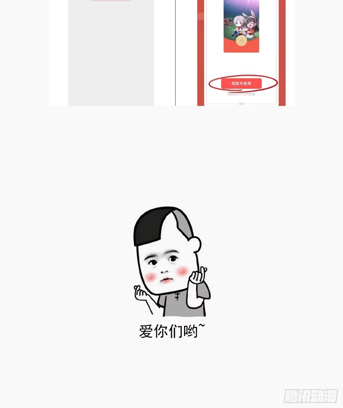 原来我是修仙大佬（念凡尘） 202话 第53页