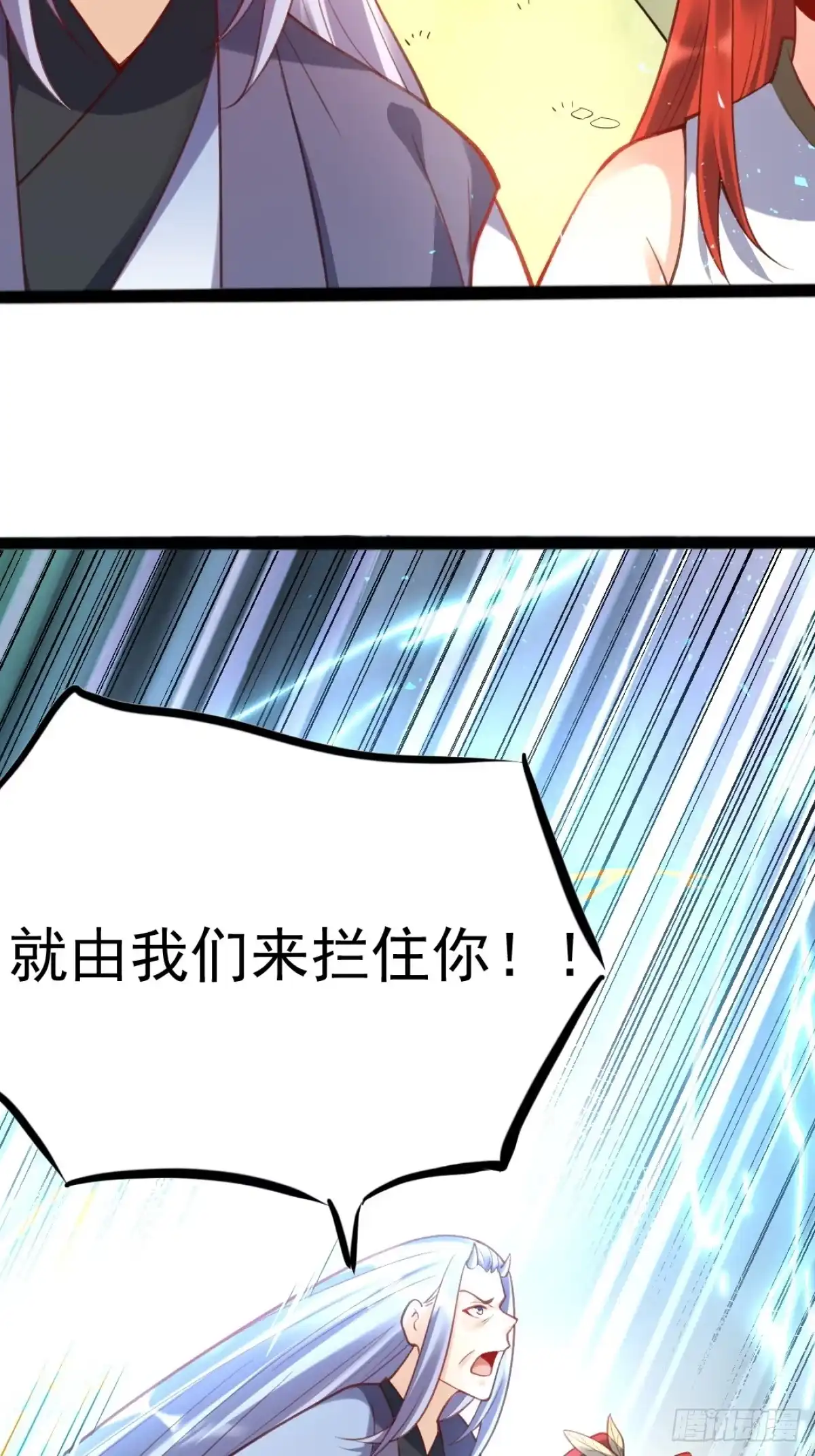 原来我是修仙大佬（念凡尘） 202话 第43页
