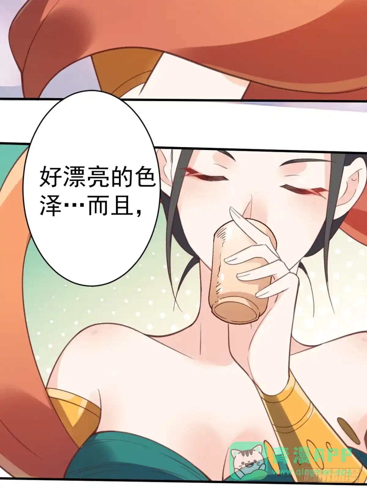 原来我是修仙大佬（念凡尘） 203话 第51页