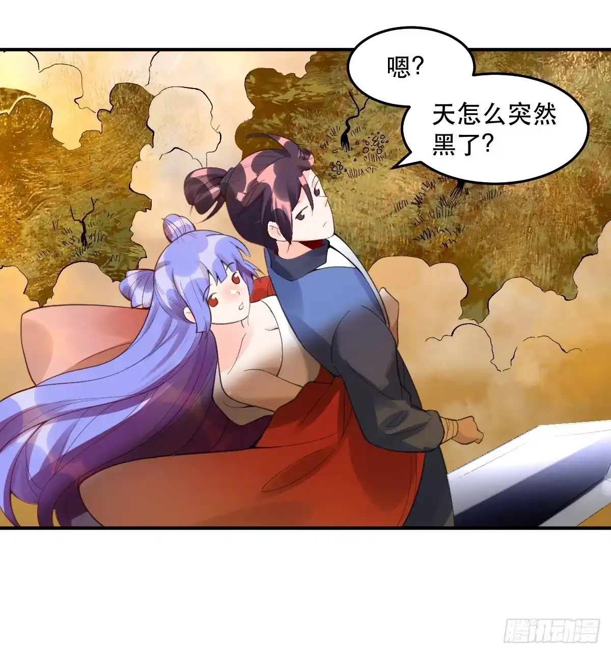 原来我是修仙大佬（念凡尘） 204话 第17页