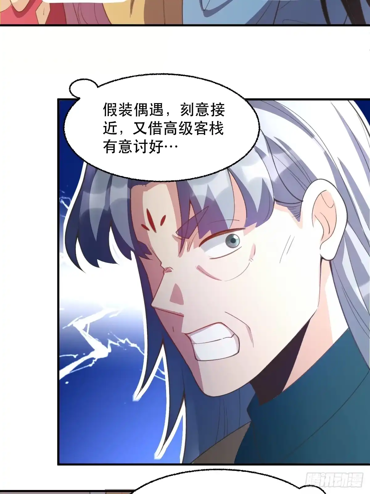 原来我是修仙大佬（念凡尘） 205话 第37页