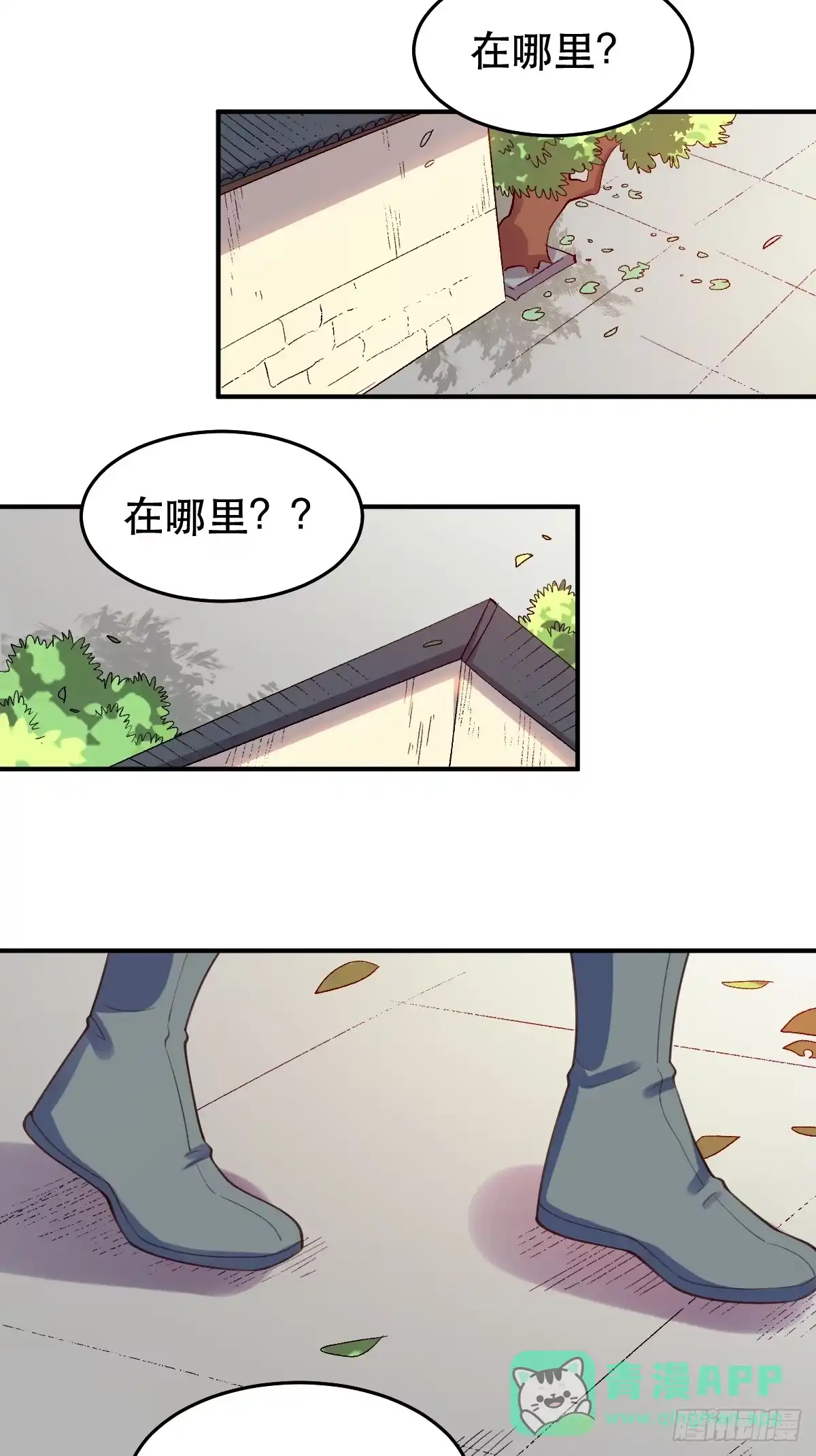 原来我是修仙大佬（念凡尘） 206话 第41页
