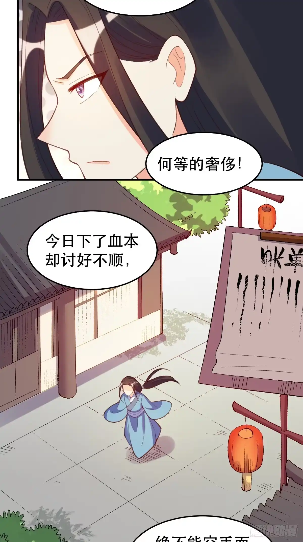 原来我是修仙大佬（念凡尘） 206话 第43页