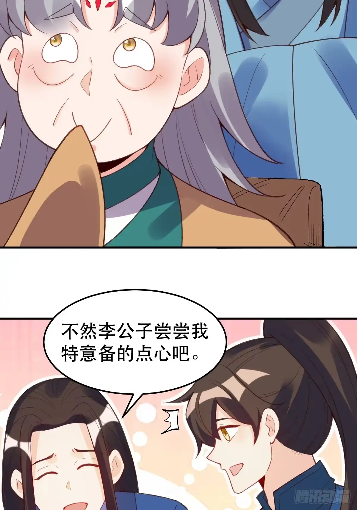 原来我是修仙大佬（念凡尘） 206话 第24页