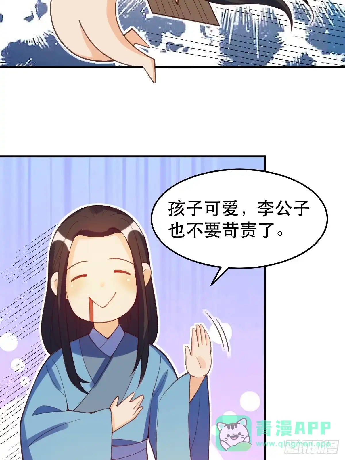 原来我是修仙大佬（念凡尘） 206话 第31页