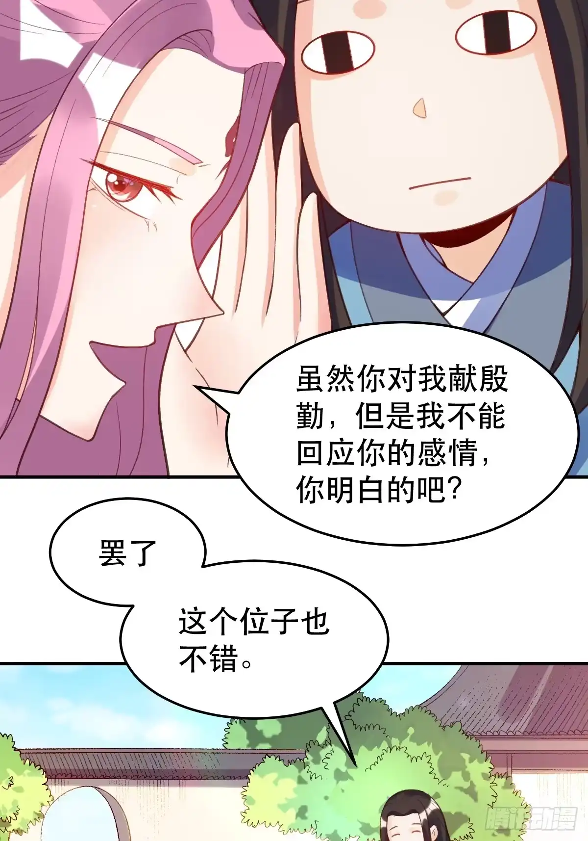 原来我是修仙大佬（念凡尘） 206话 第22页