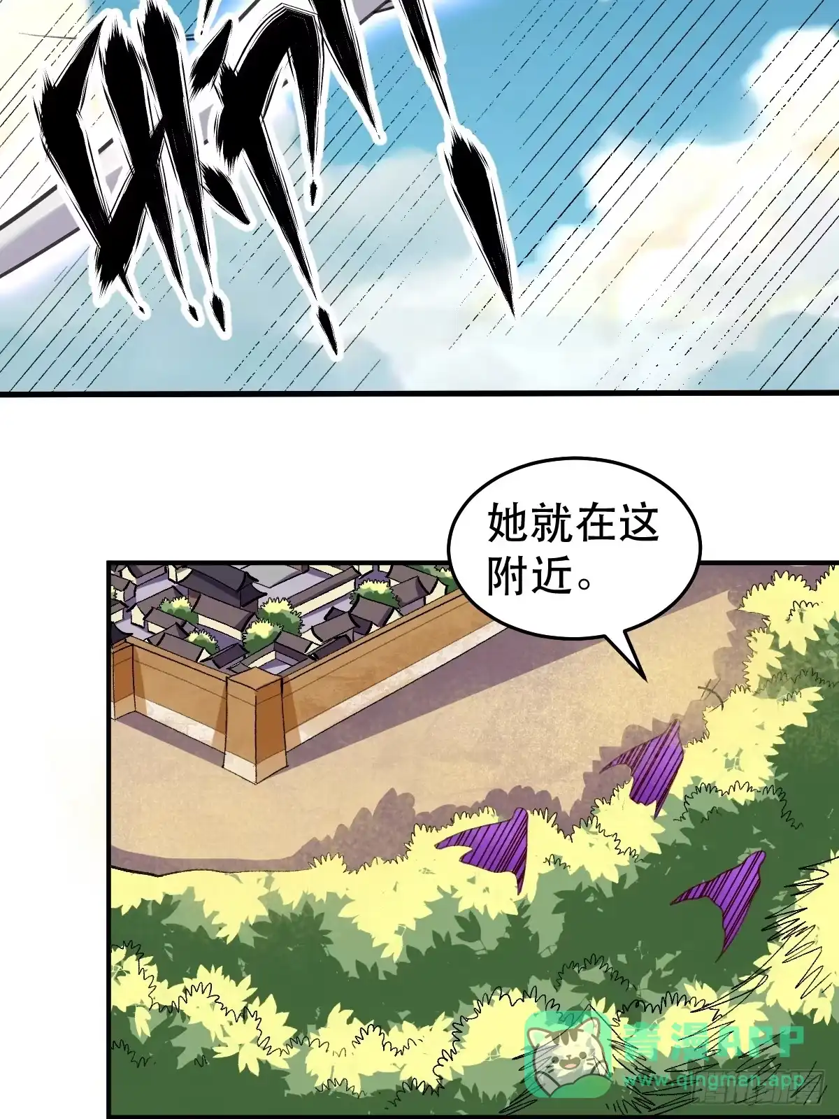 原来我是修仙大佬（念凡尘） 207话 第56页
