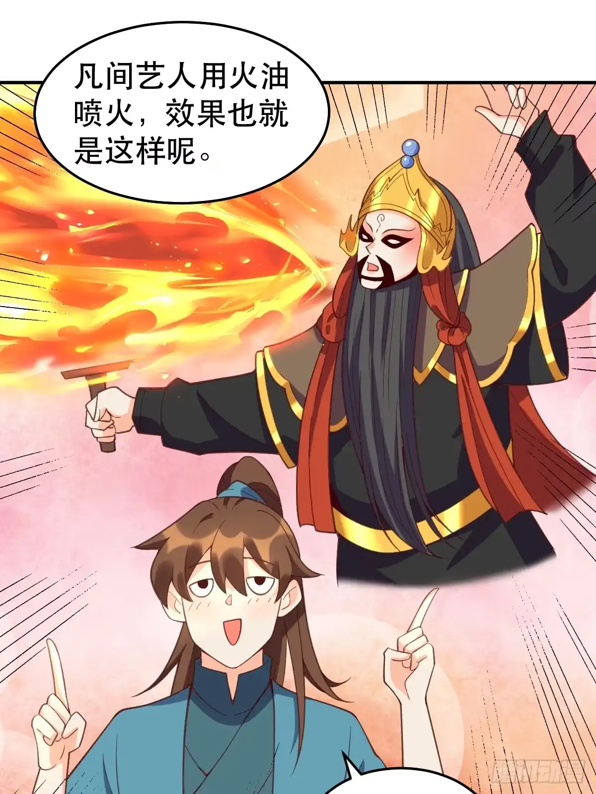 原来我是修仙大佬（念凡尘） 207话 第23页