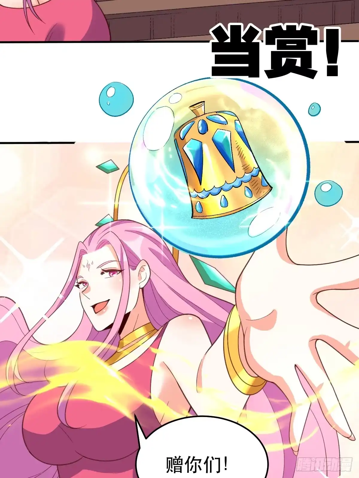 原来我是修仙大佬（念凡尘） 207话 第39页