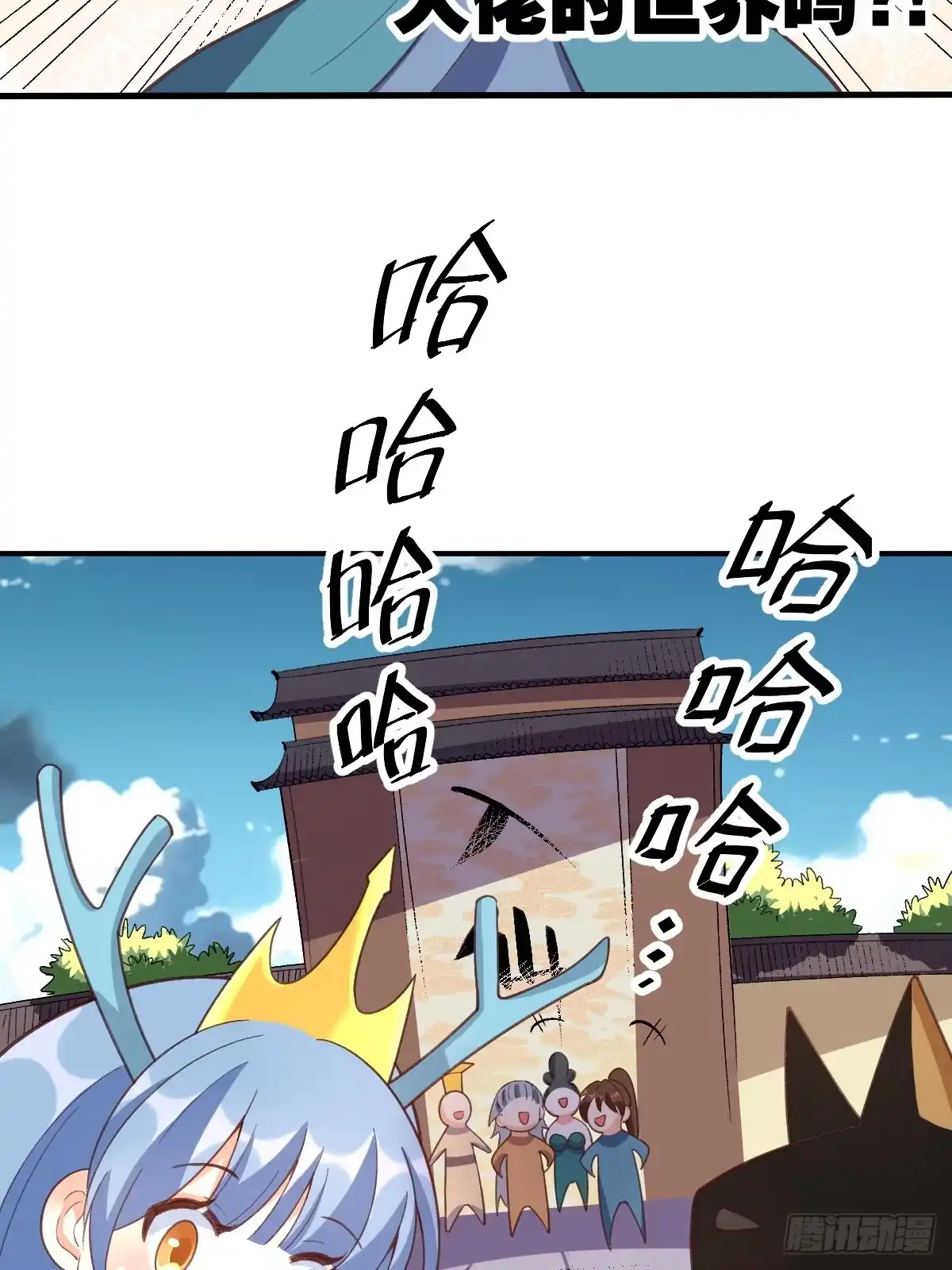 原来我是修仙大佬（念凡尘） 207话 第52页