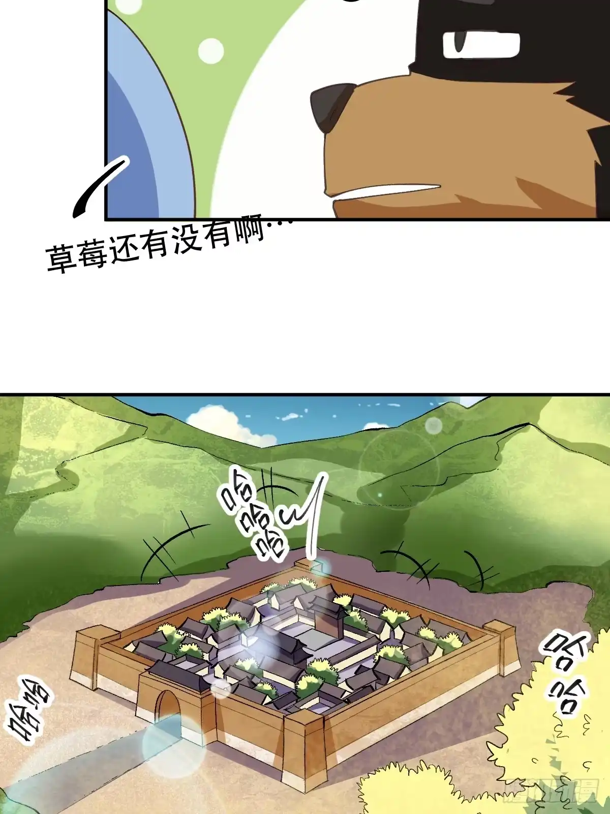 原来我是修仙大佬（念凡尘） 207话 第54页