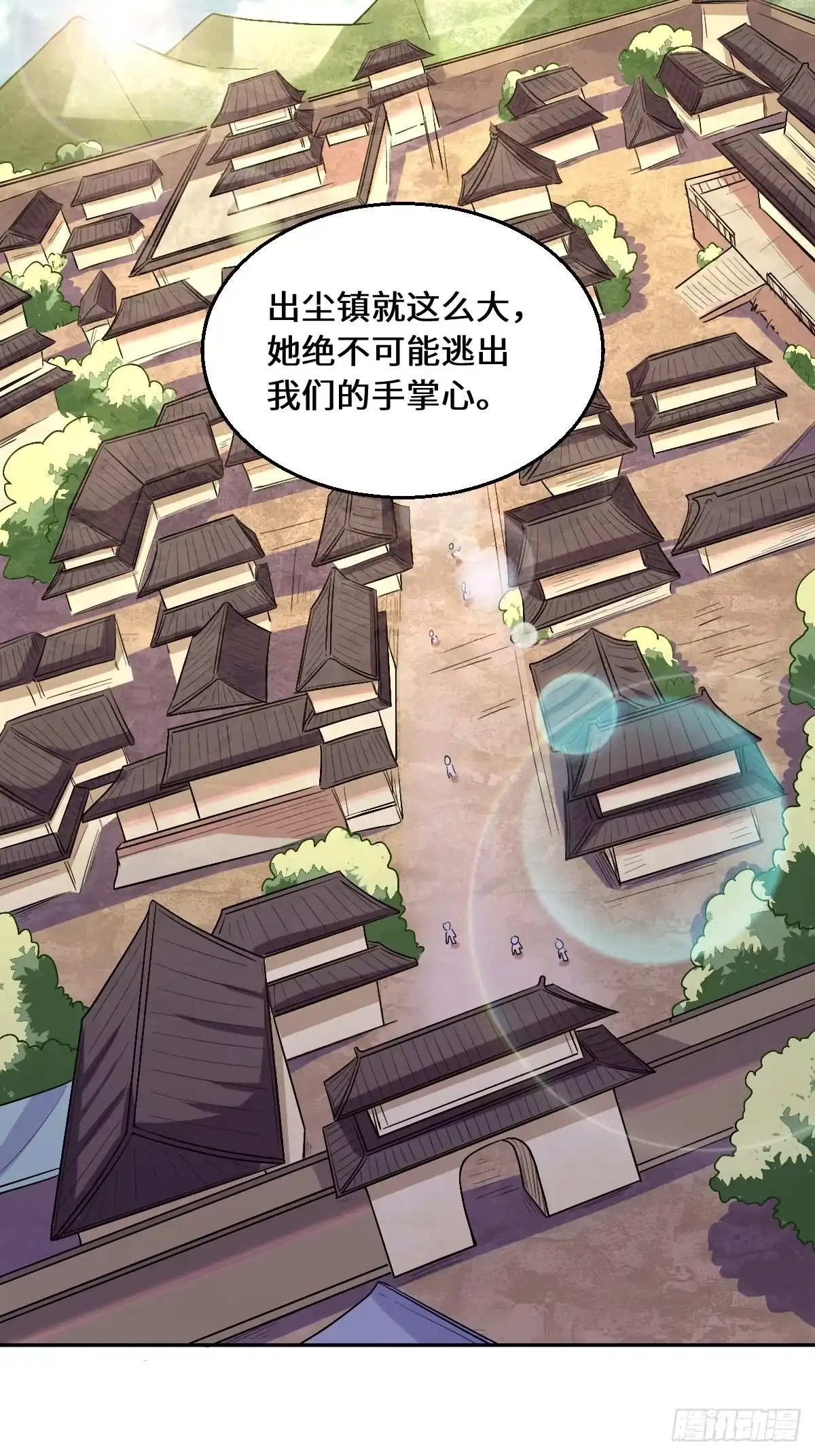 原来我是修仙大佬（念凡尘） 208 第44页