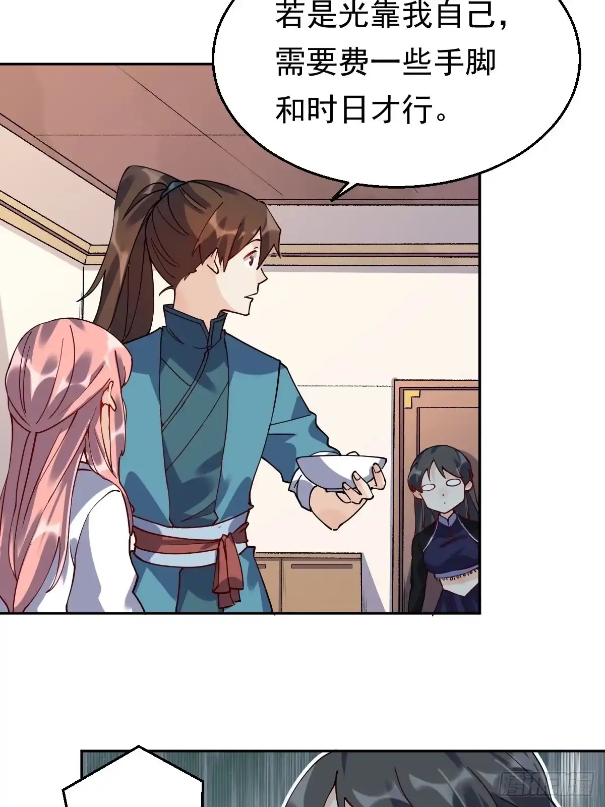 原来我是修仙大佬（念凡尘） 第二十话 第40页