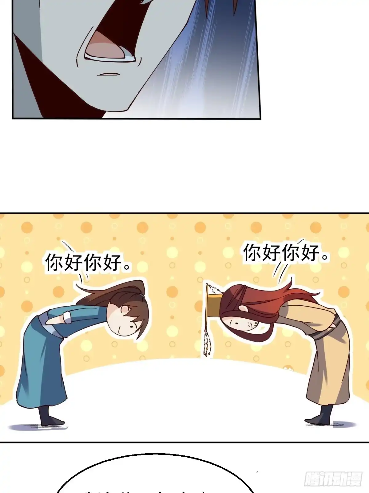 原来我是修仙大佬（念凡尘） 第二十话 第22页