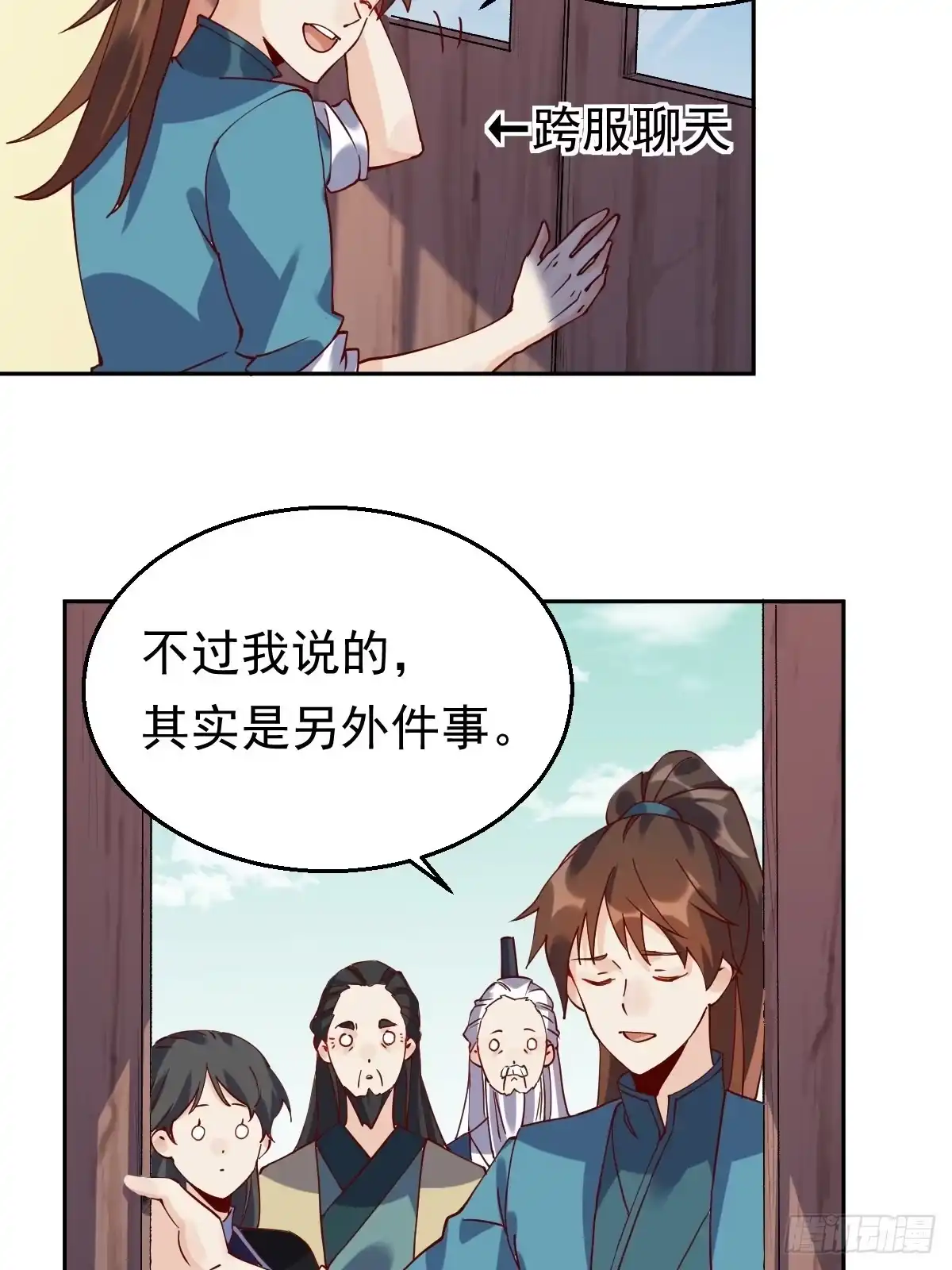 原来我是修仙大佬（念凡尘） 第二十话 第25页