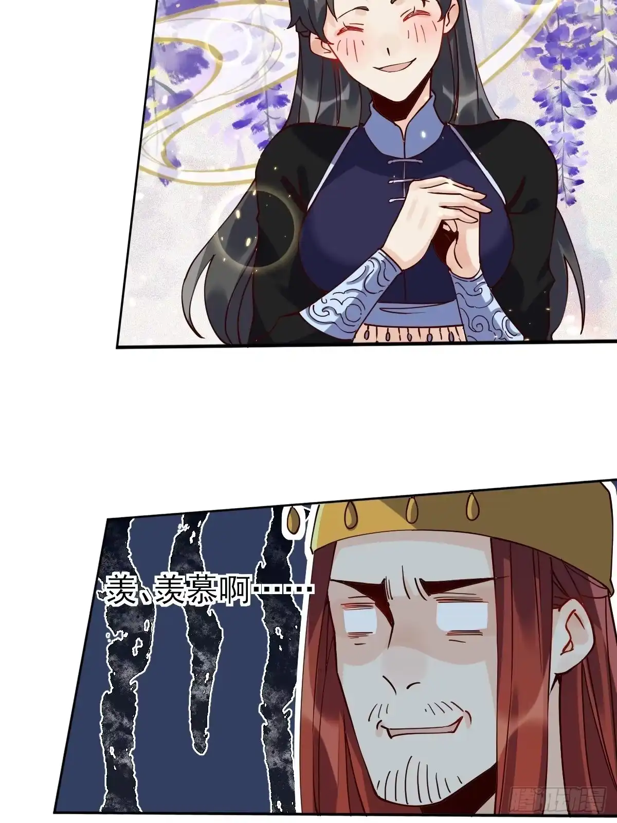 原来我是修仙大佬（念凡尘） 第二十话 第10页
