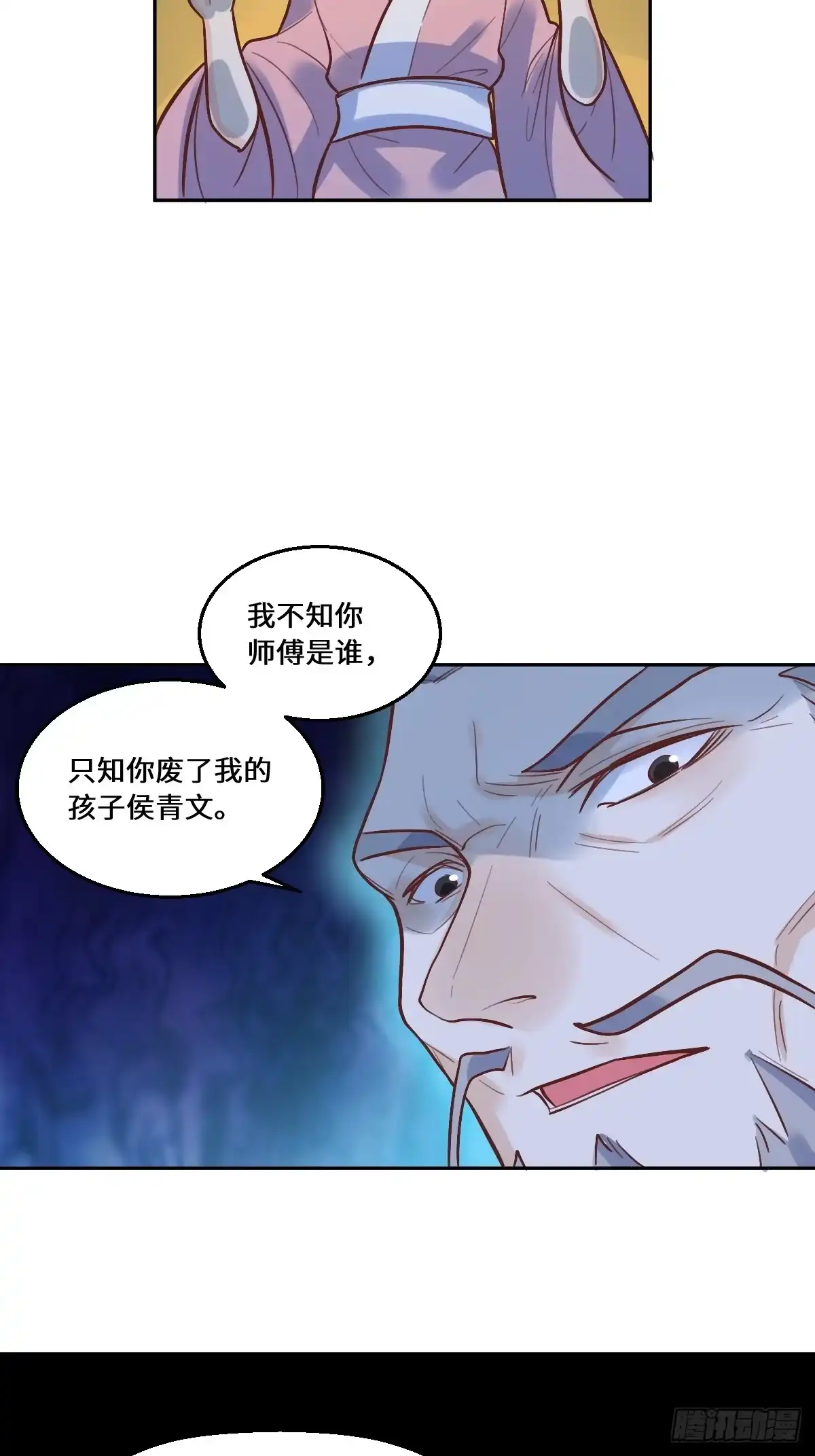 原来我是修仙大佬（念凡尘） 210话 第32页