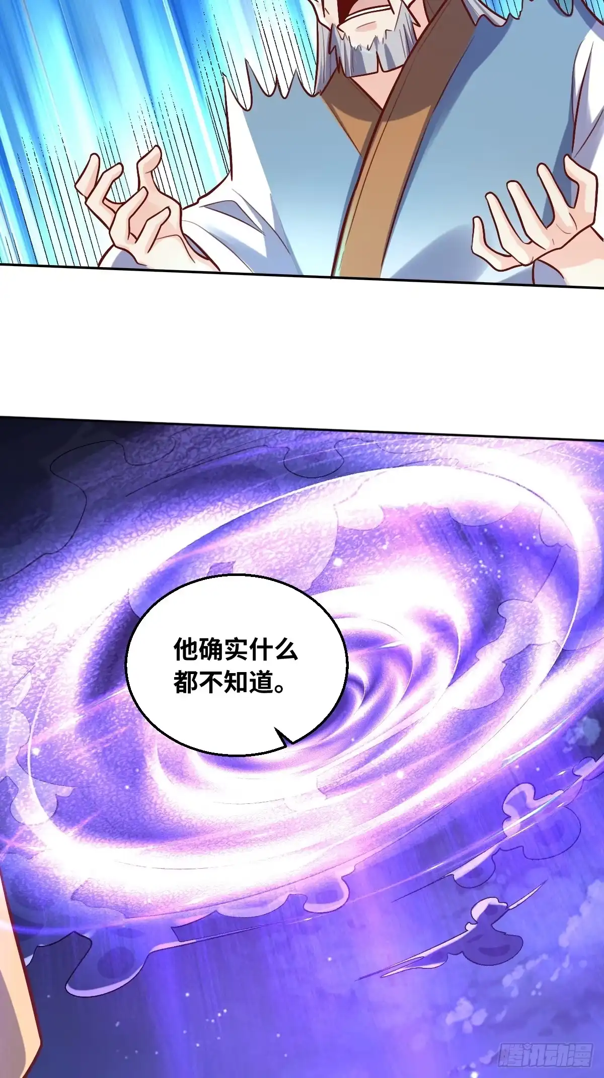 原来我是修仙大佬（念凡尘） 211话 第24页