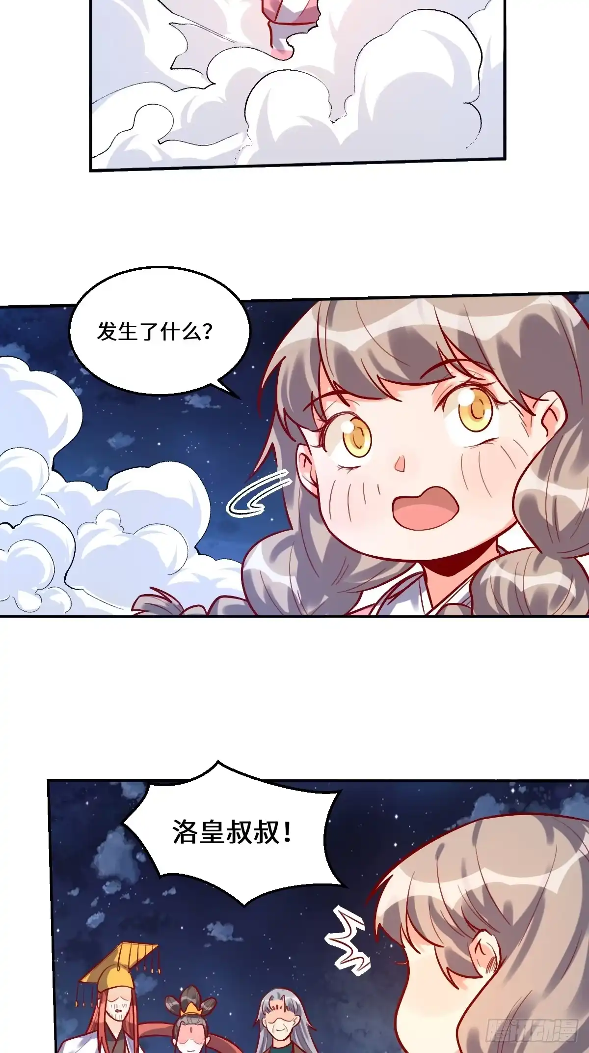 原来我是修仙大佬（念凡尘） 211话 第13页