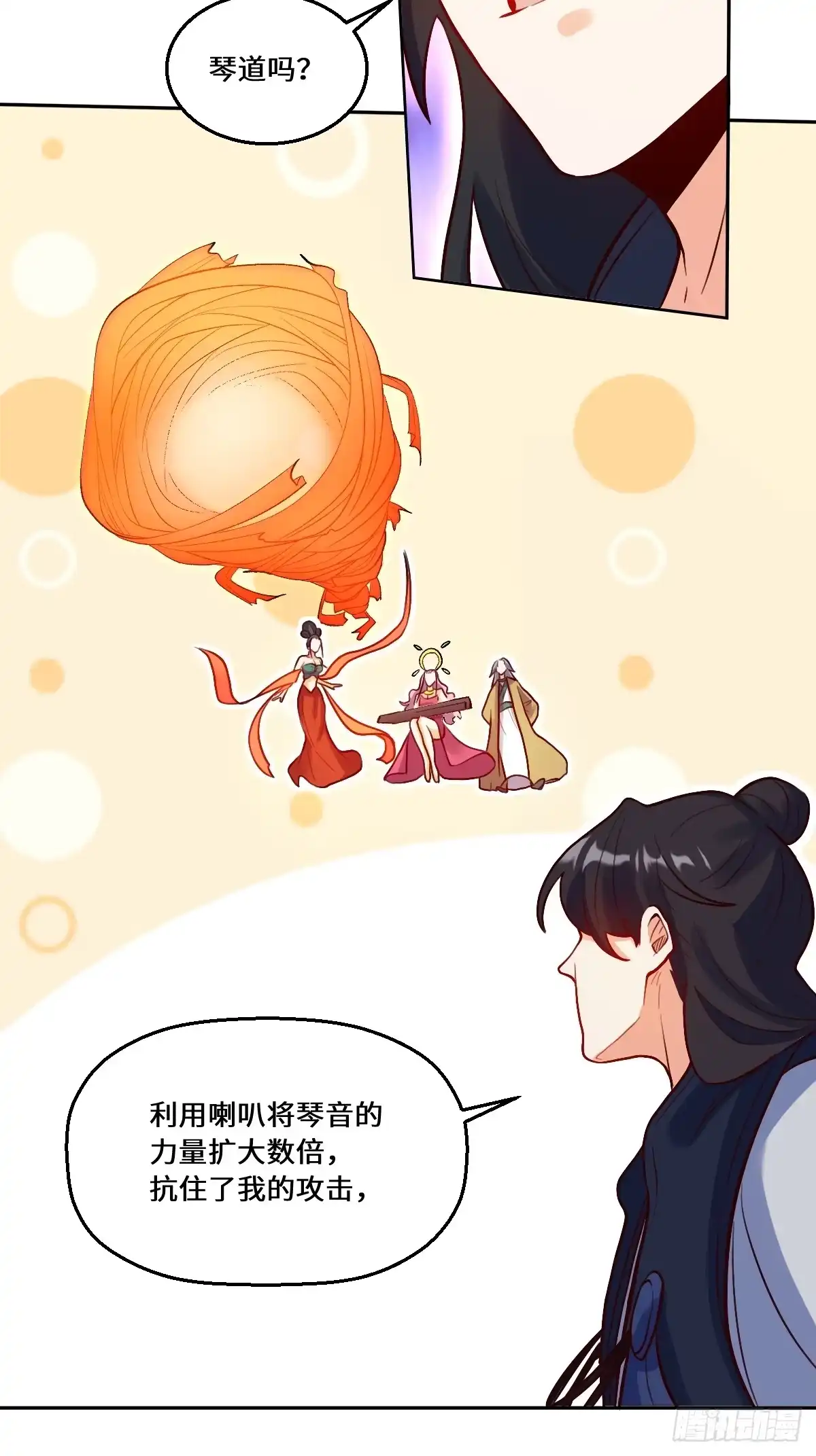 原来我是修仙大佬（念凡尘） 212话 第38页