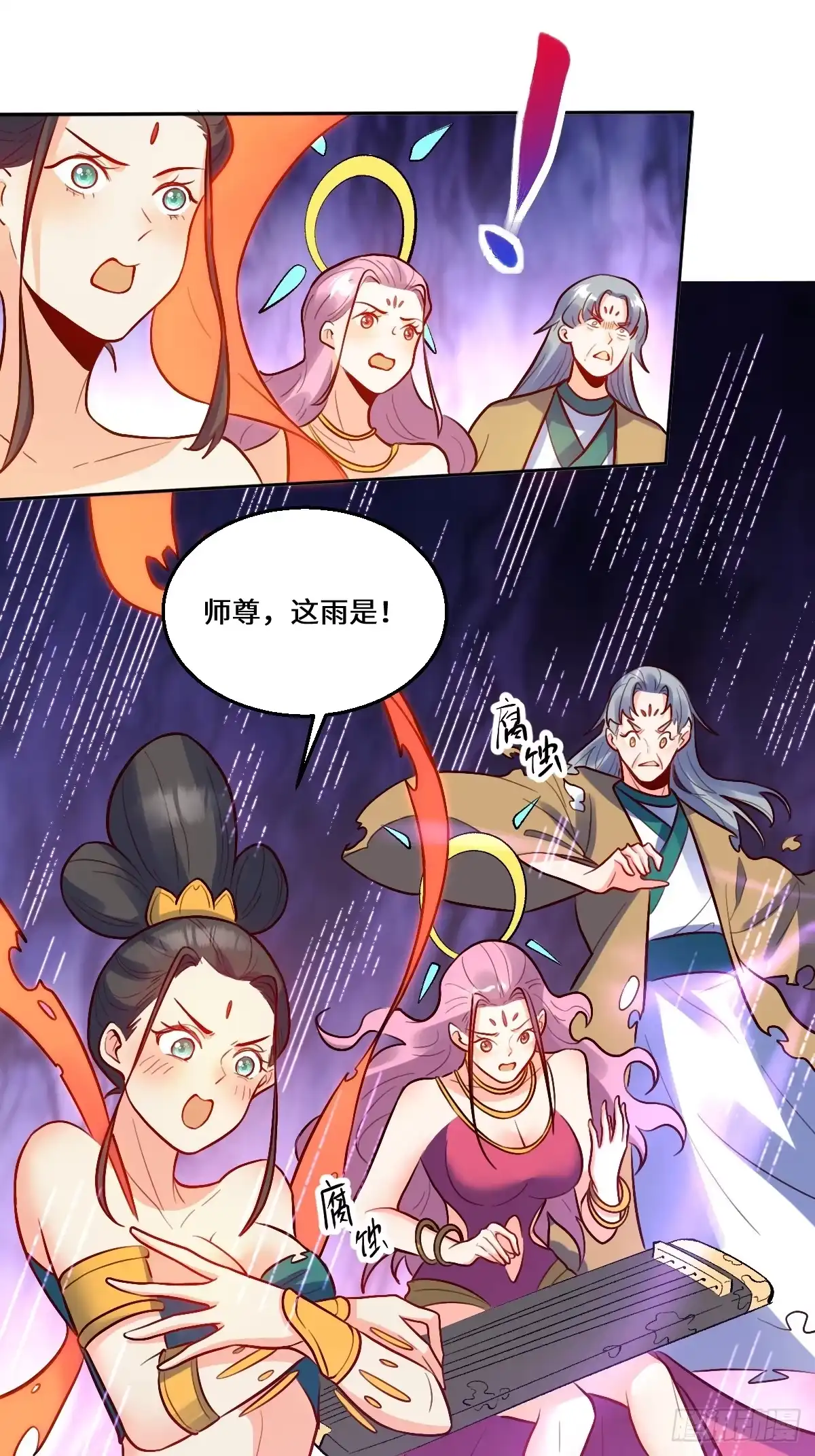 原来我是修仙大佬（念凡尘） 212话 第49页