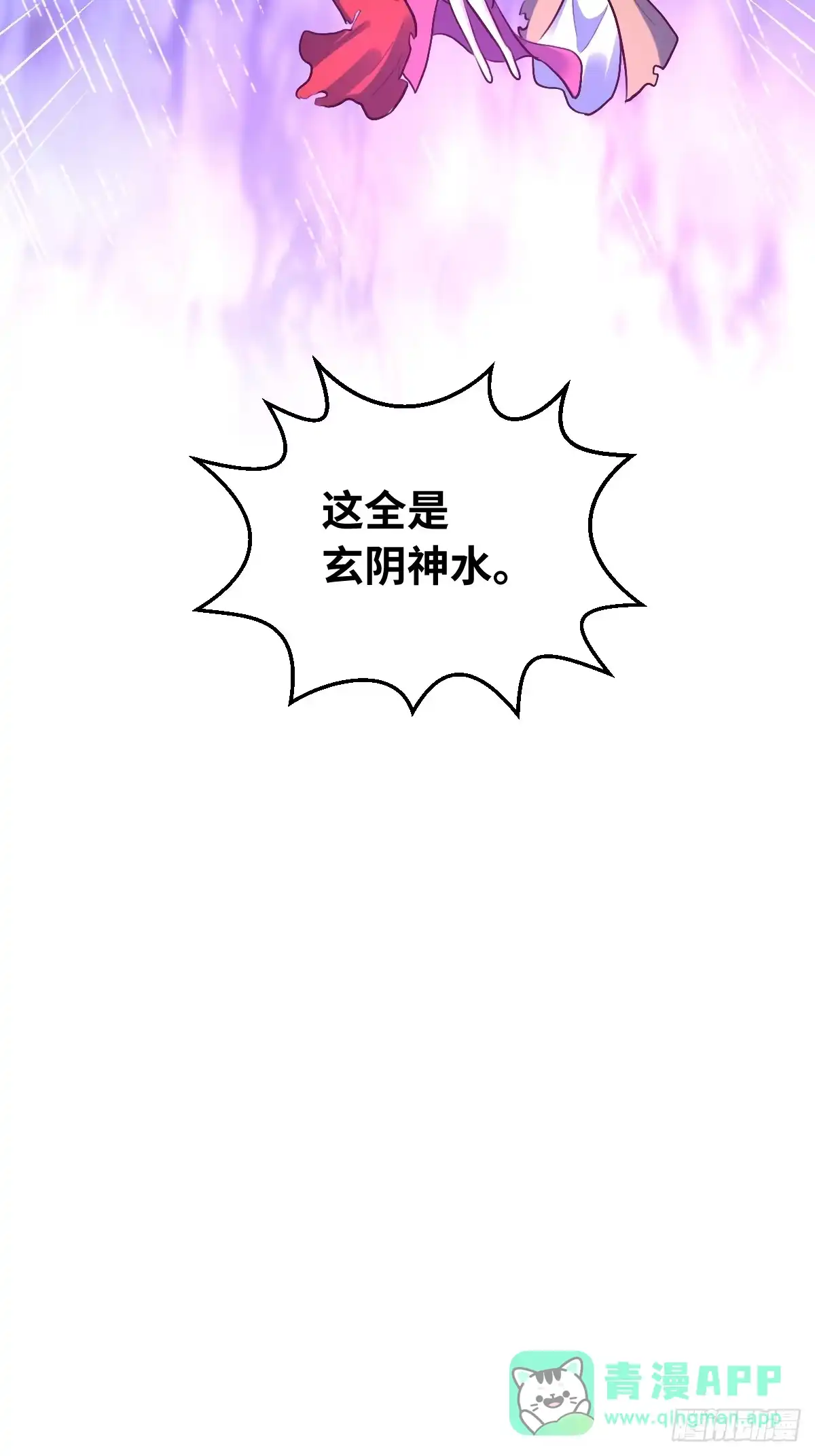 原来我是修仙大佬（念凡尘） 212话 第51页