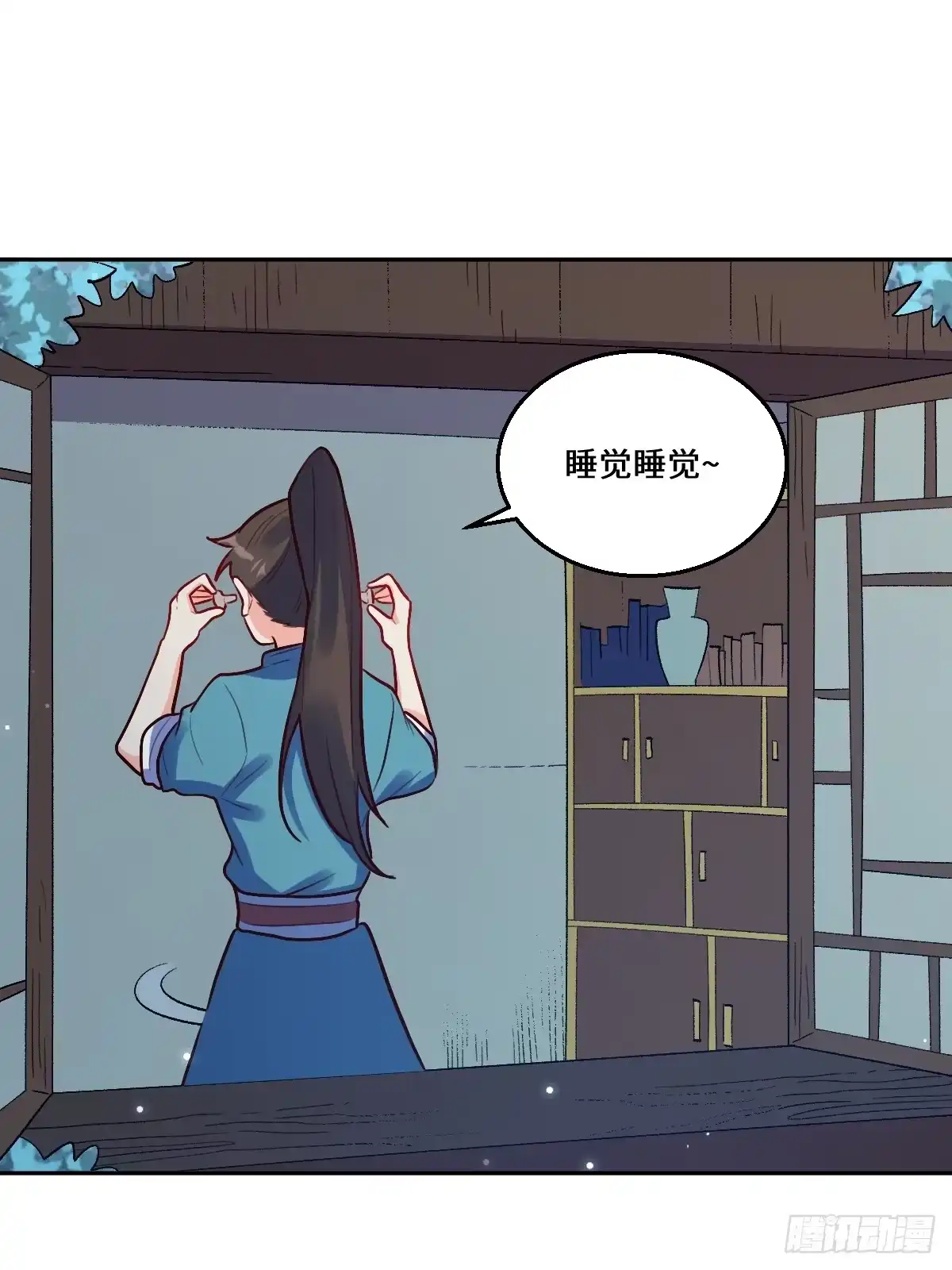 原来我是修仙大佬（念凡尘） 213话 第4页