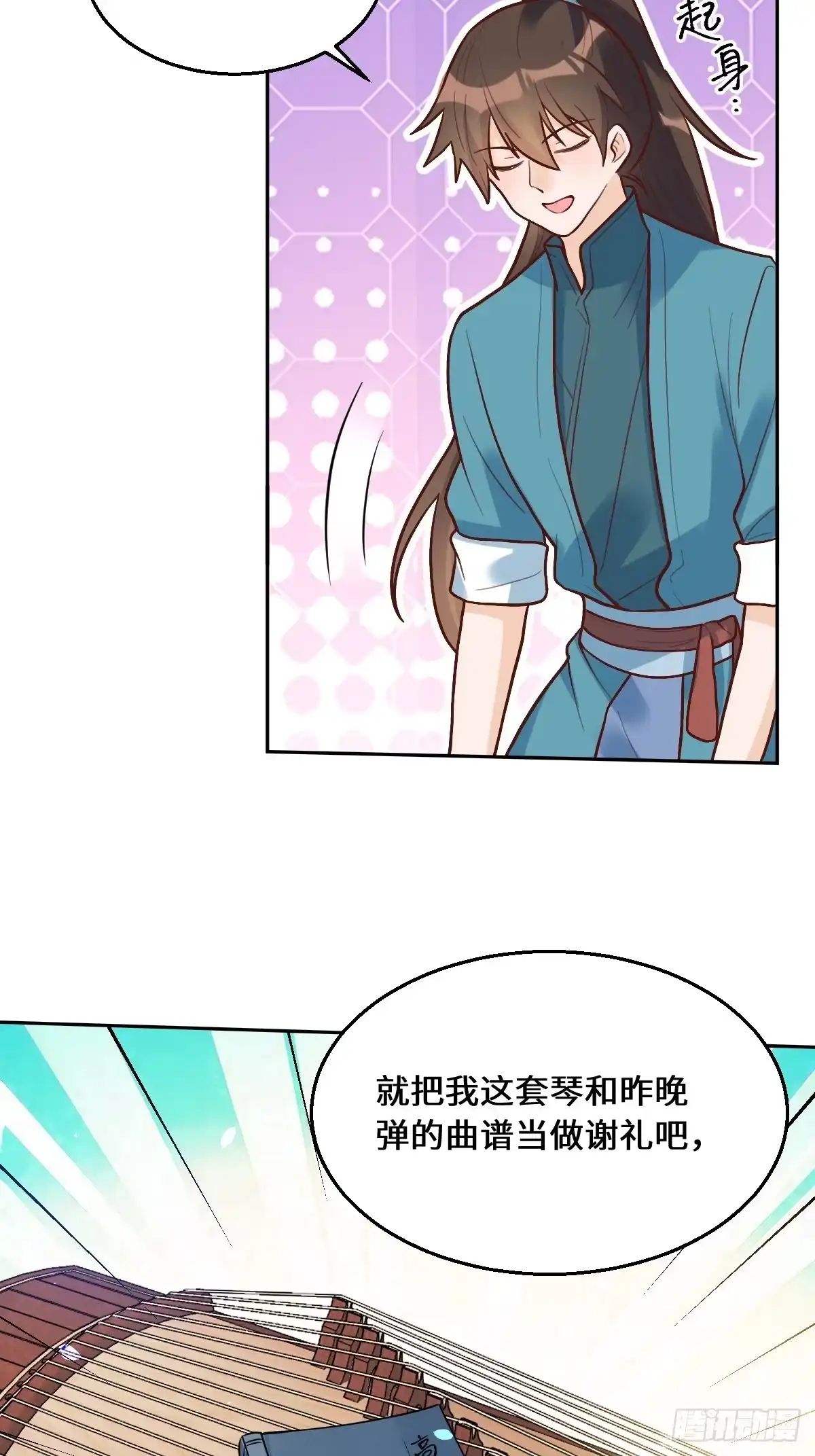 原来我是修仙大佬（念凡尘） 214话 第35页