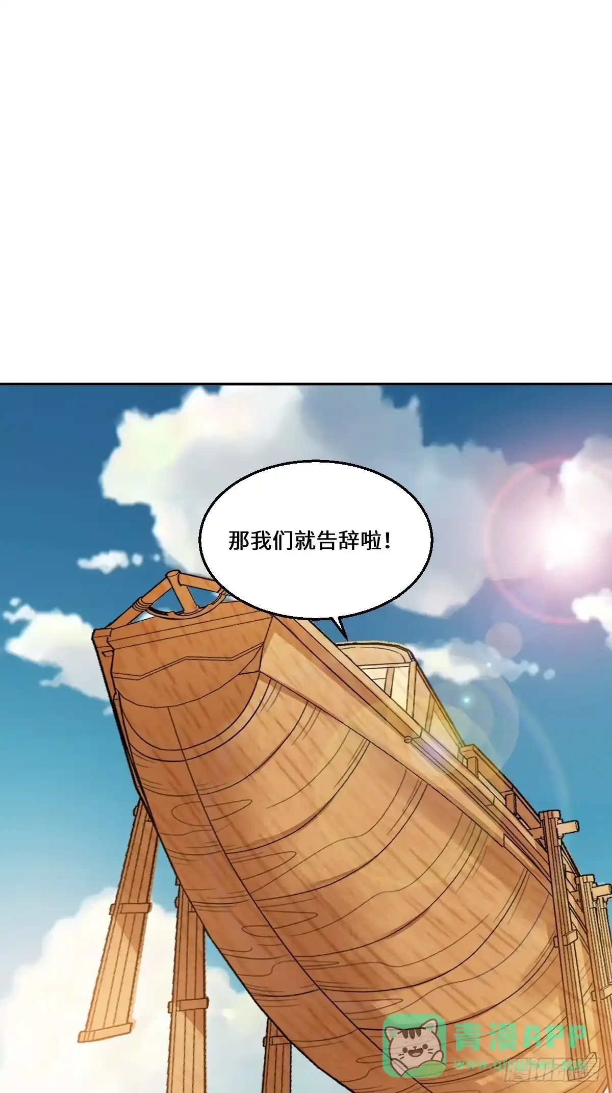 原来我是修仙大佬（念凡尘） 215话 第26页