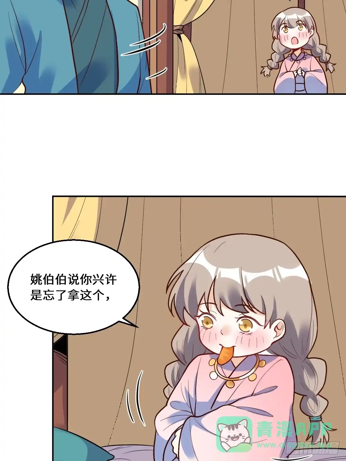 原来我是修仙大佬（念凡尘） 215话 第41页