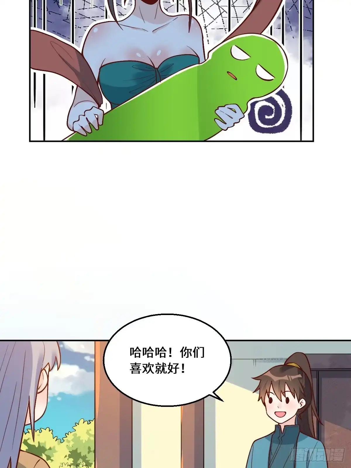 原来我是修仙大佬（念凡尘） 215话 第8页