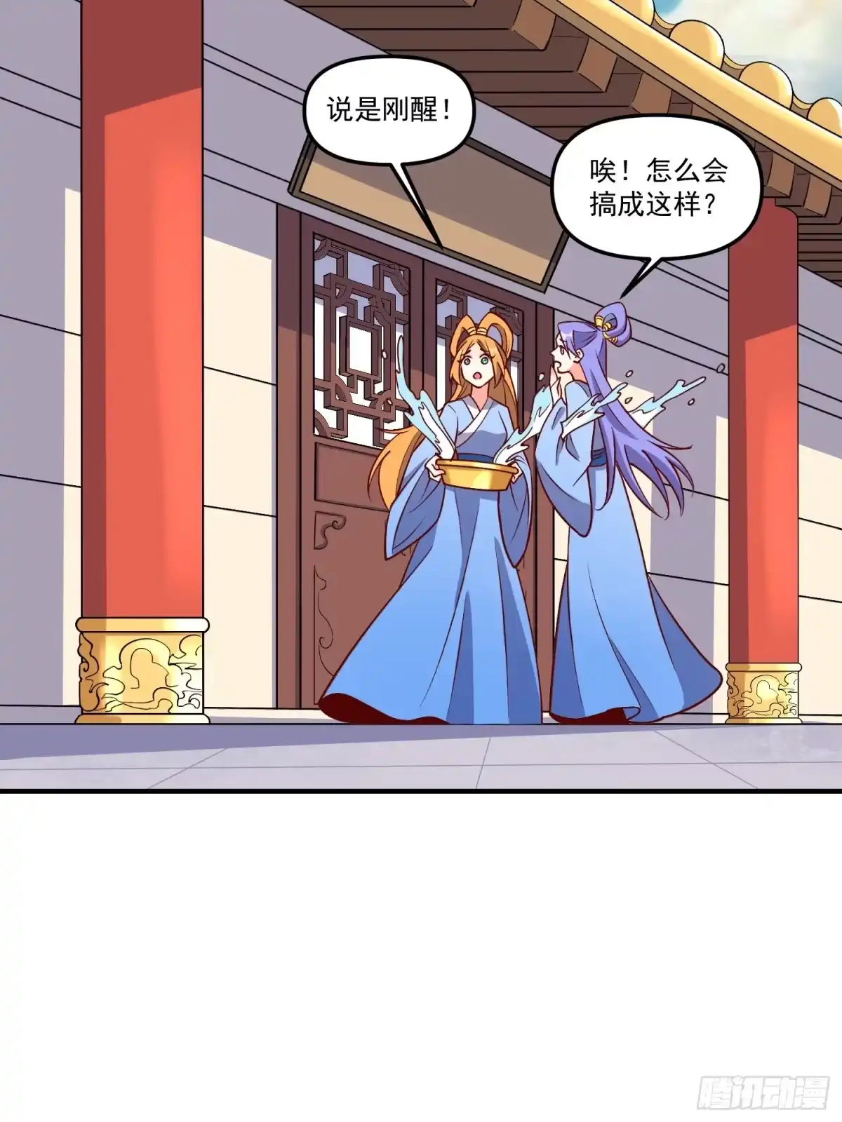 原来我是修仙大佬（念凡尘） 216话 第20页