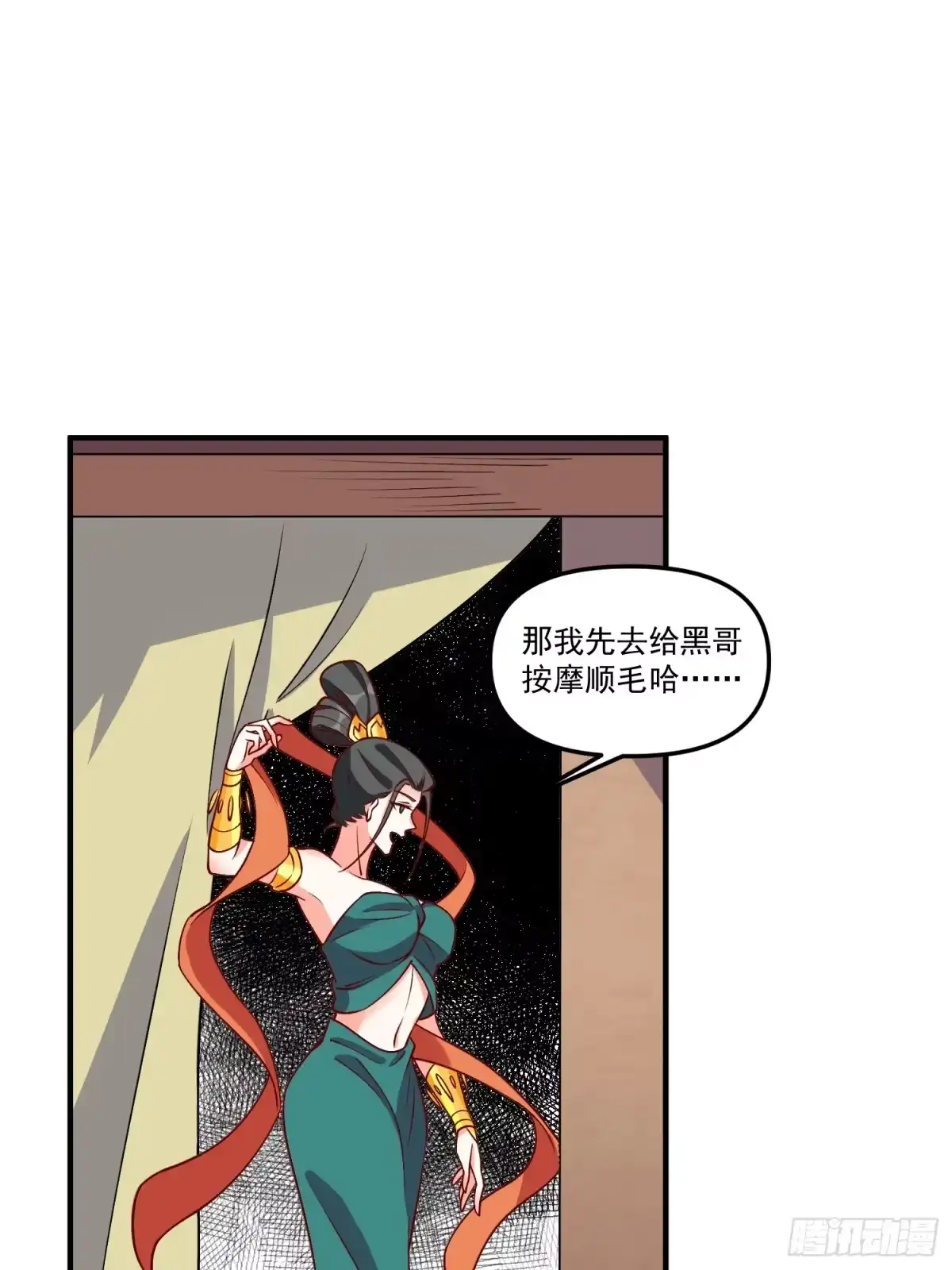 原来我是修仙大佬（念凡尘） 216话 第5页