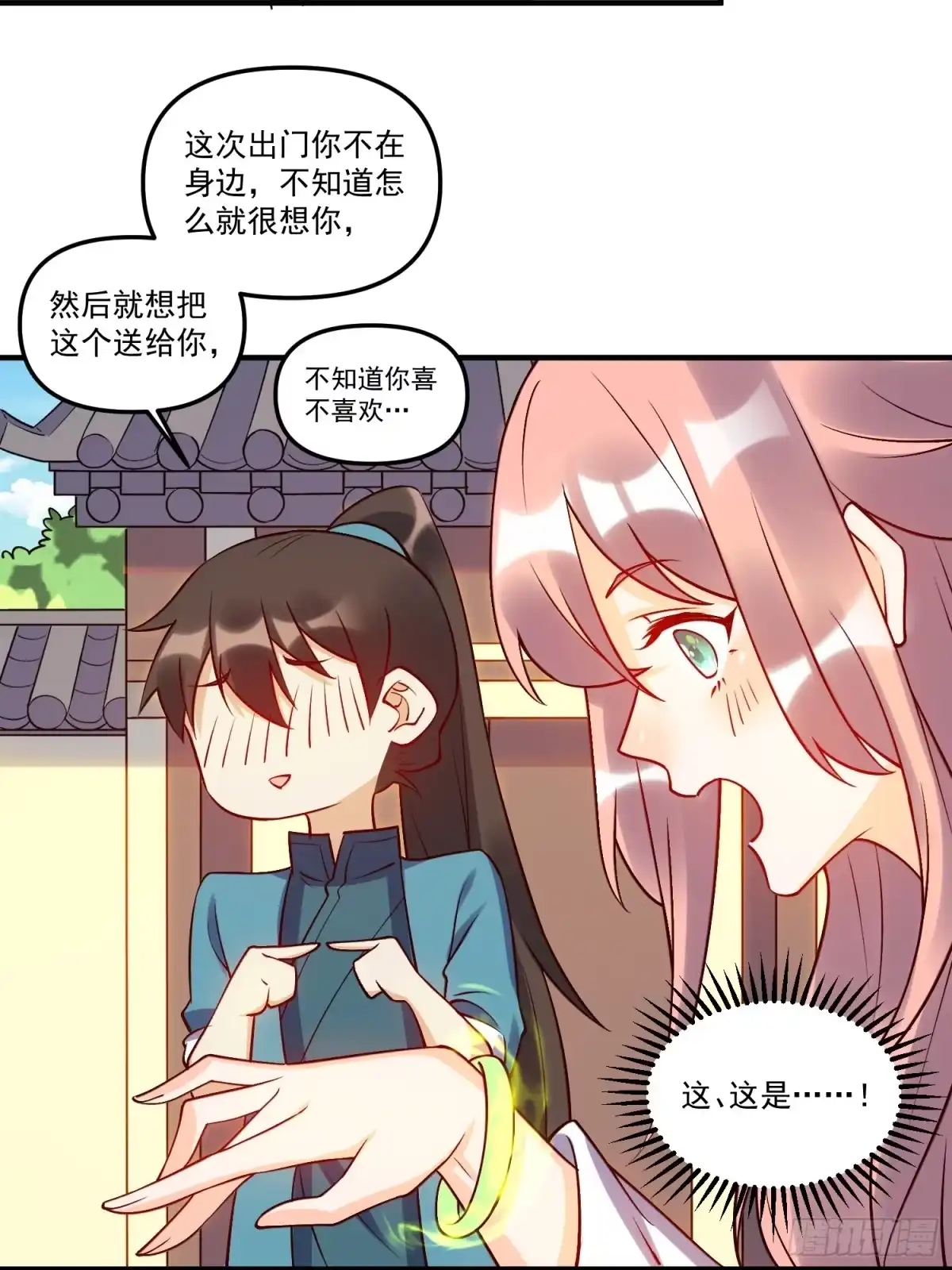 原来我是修仙大佬（念凡尘） 217话 第25页