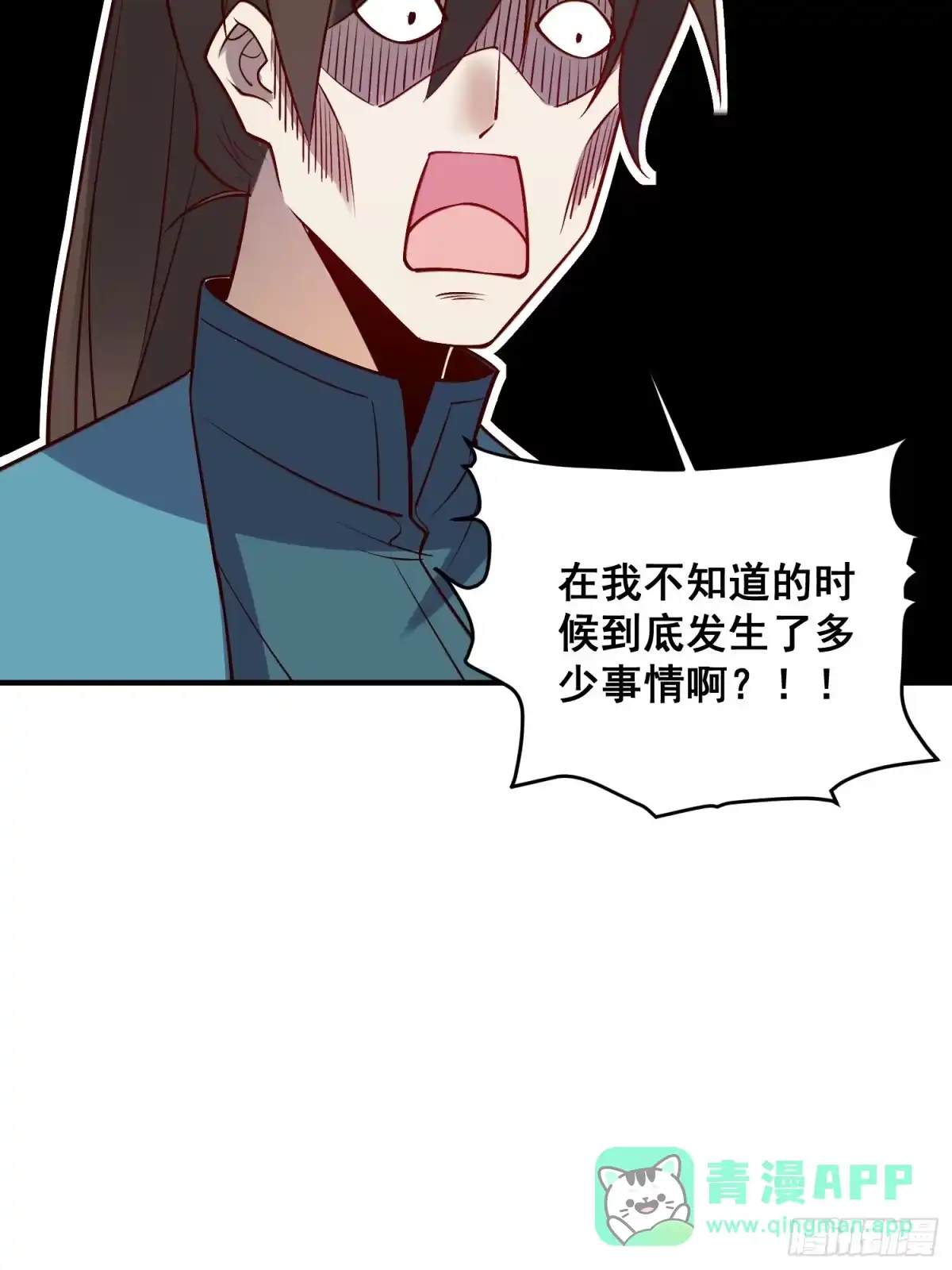 原来我是修仙大佬（念凡尘） 217话 第41页
