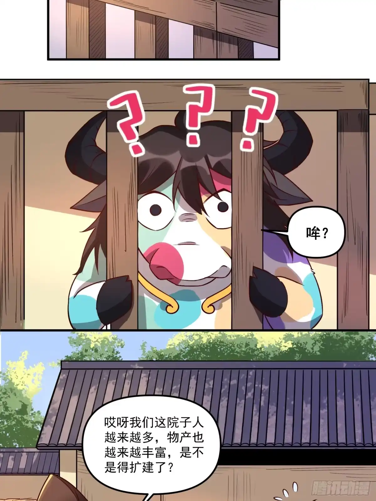 原来我是修仙大佬（念凡尘） 218话 第3页