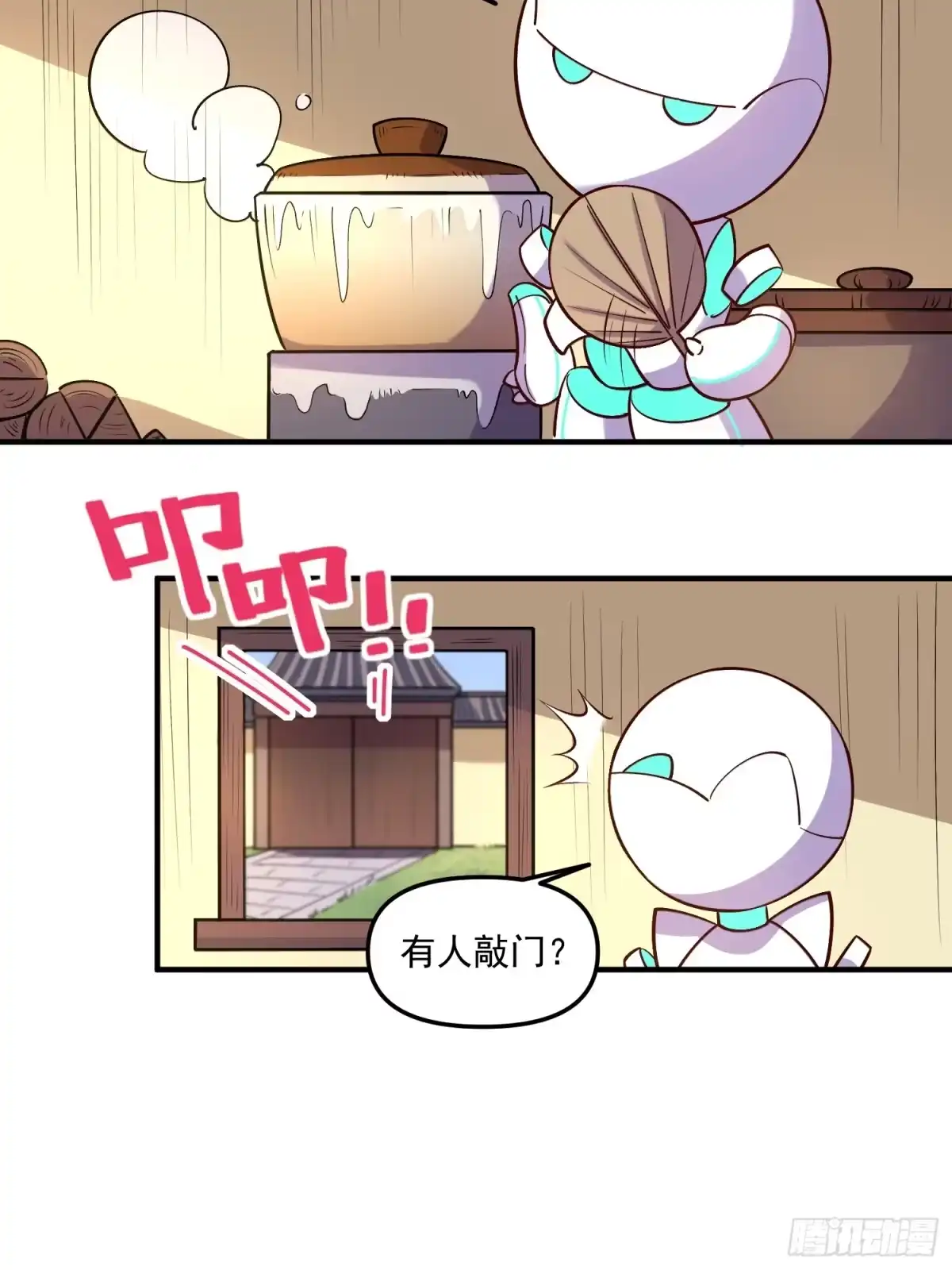 原来我是修仙大佬（念凡尘） 218话 第15页
