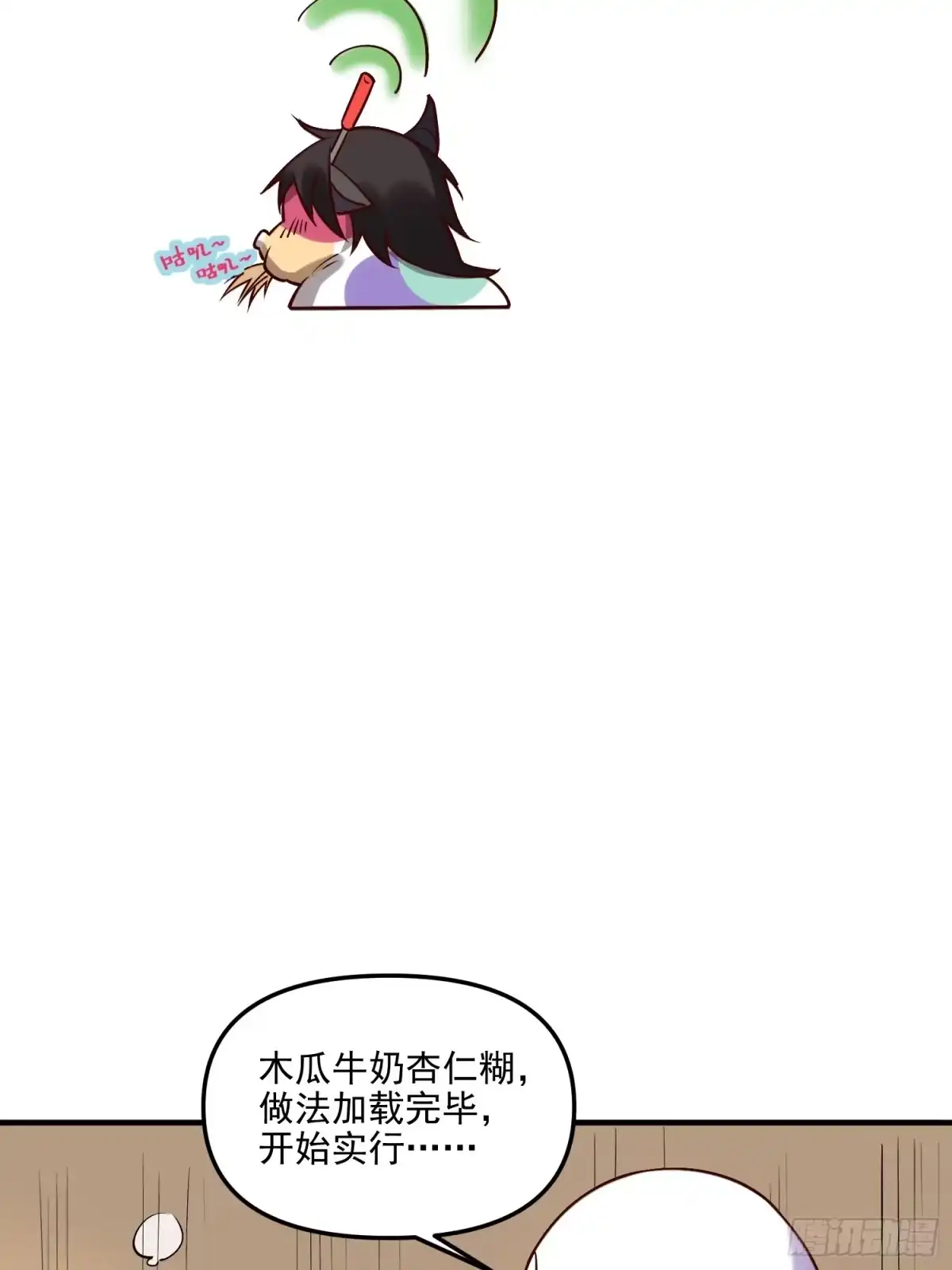 原来我是修仙大佬（念凡尘） 218话 第14页