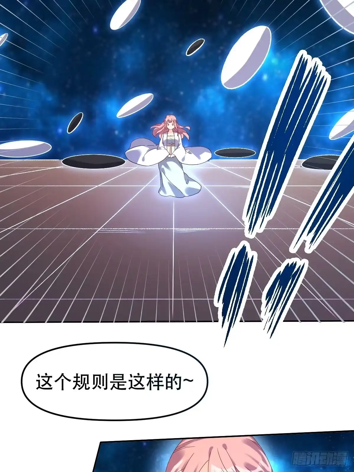 原来我是修仙大佬（念凡尘） 二十一话 第30页